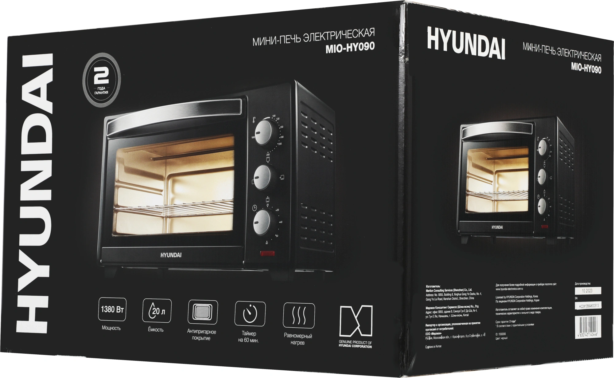 Мини-печь Hyundai MIO-HY090, фото 10