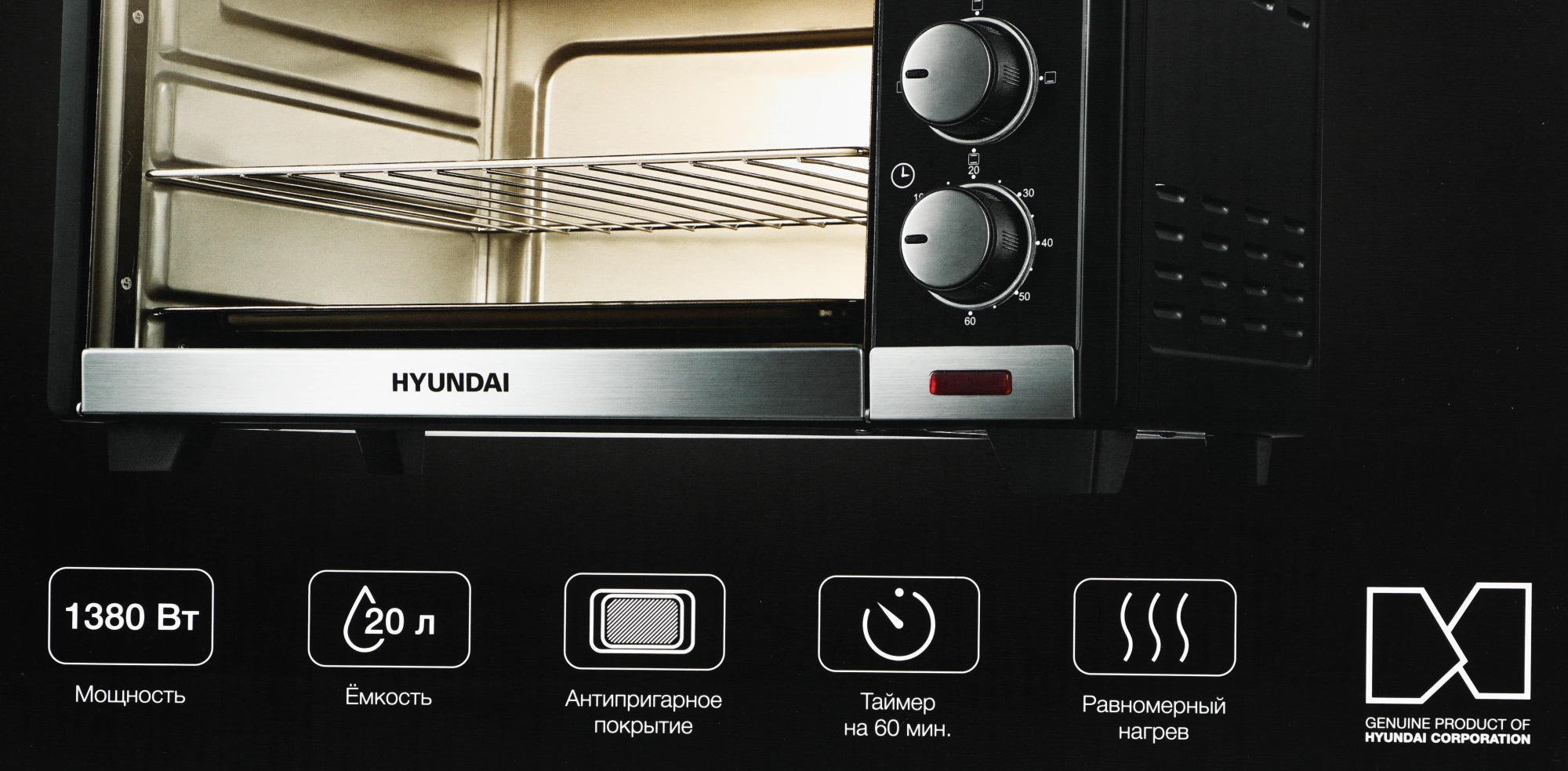 Мини-печь Hyundai MIO-HY091, фото 11