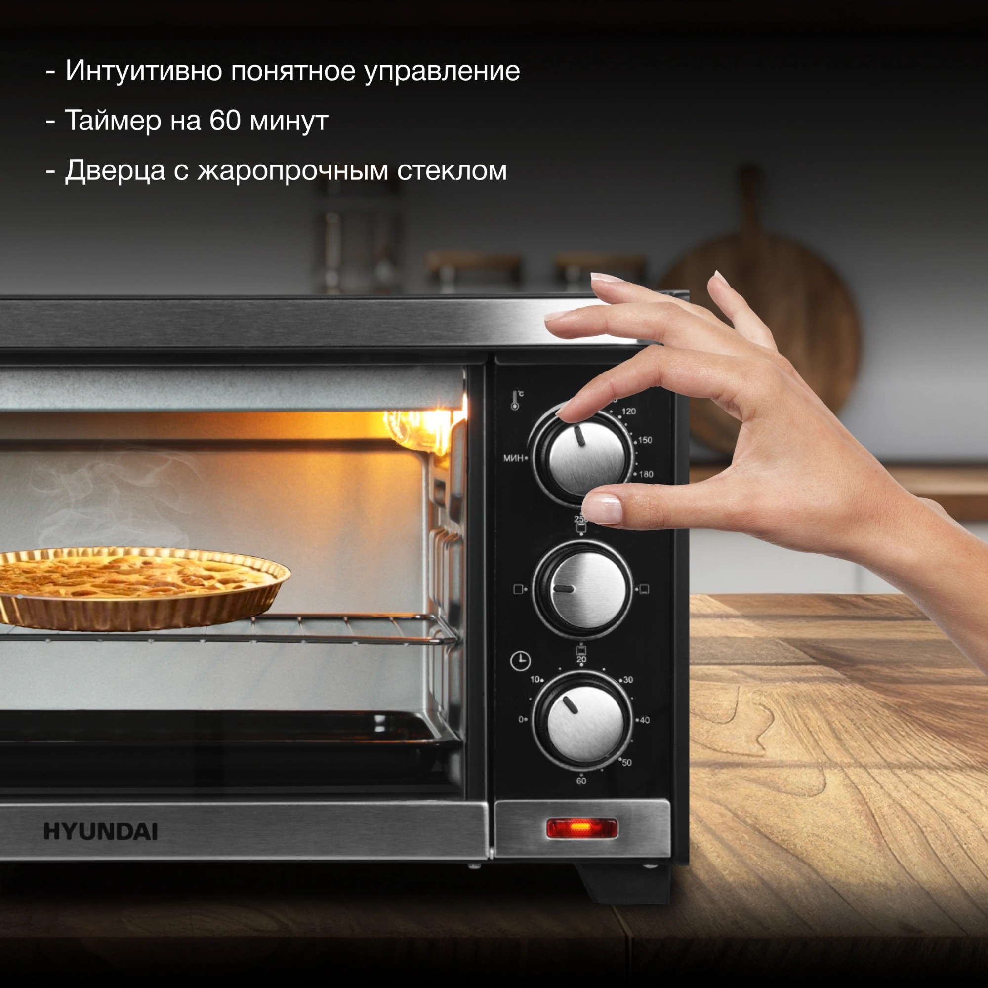 Мини-печь Hyundai MIO-HY091, фото 17