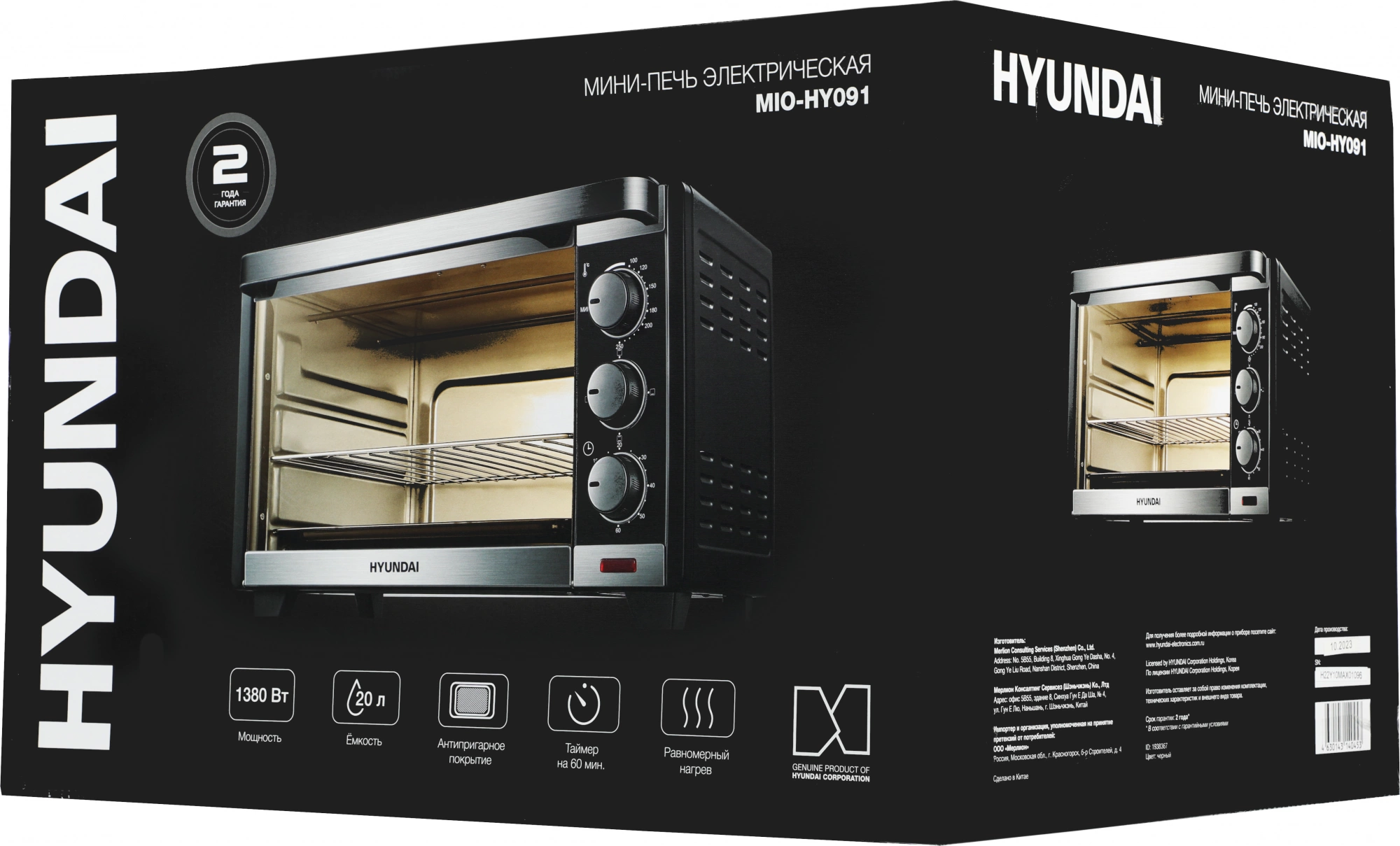 Мини-печь Hyundai MIO-HY091, фото 10