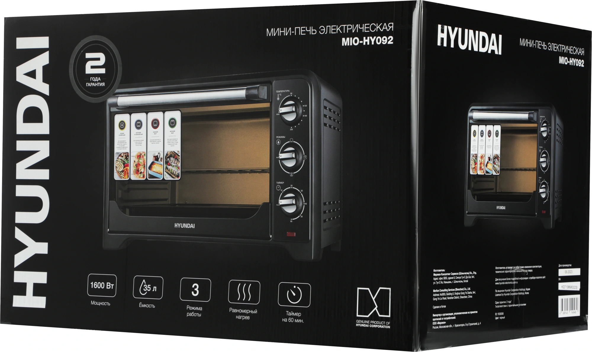 Мини-печь Hyundai MIO-HY092, фото 11