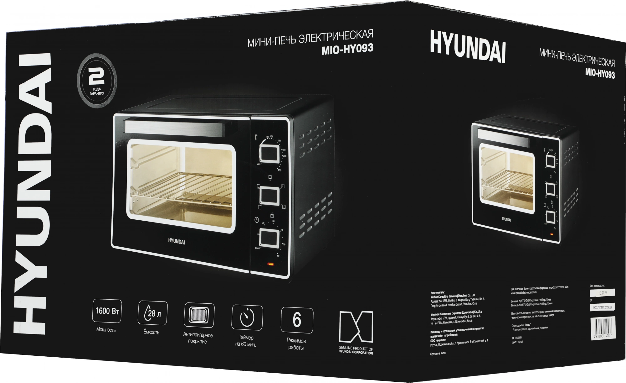 Мини-печь Hyundai MIO-HY093, фото 11