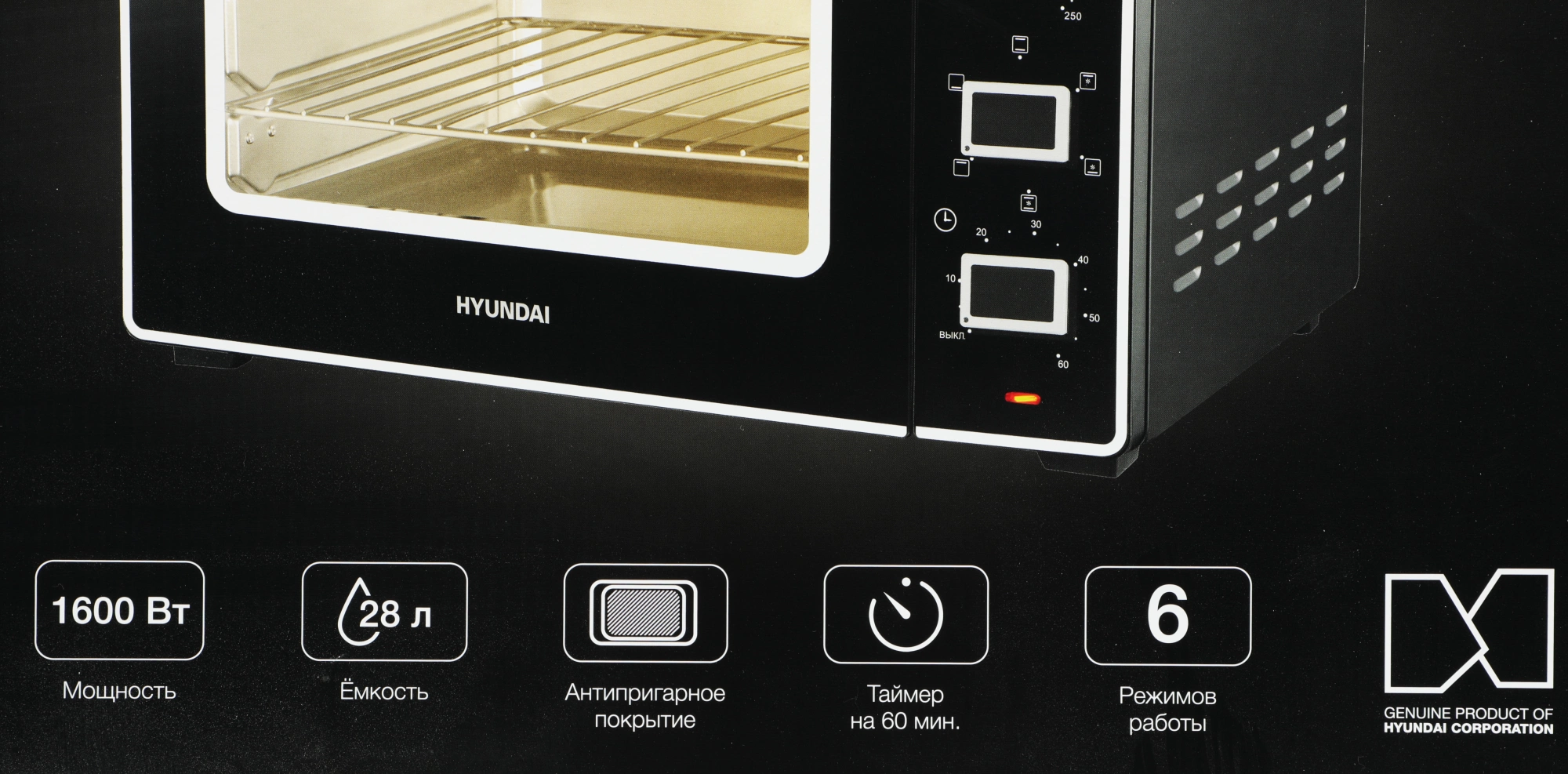 Мини-печь Hyundai MIO-HY093, фото 12