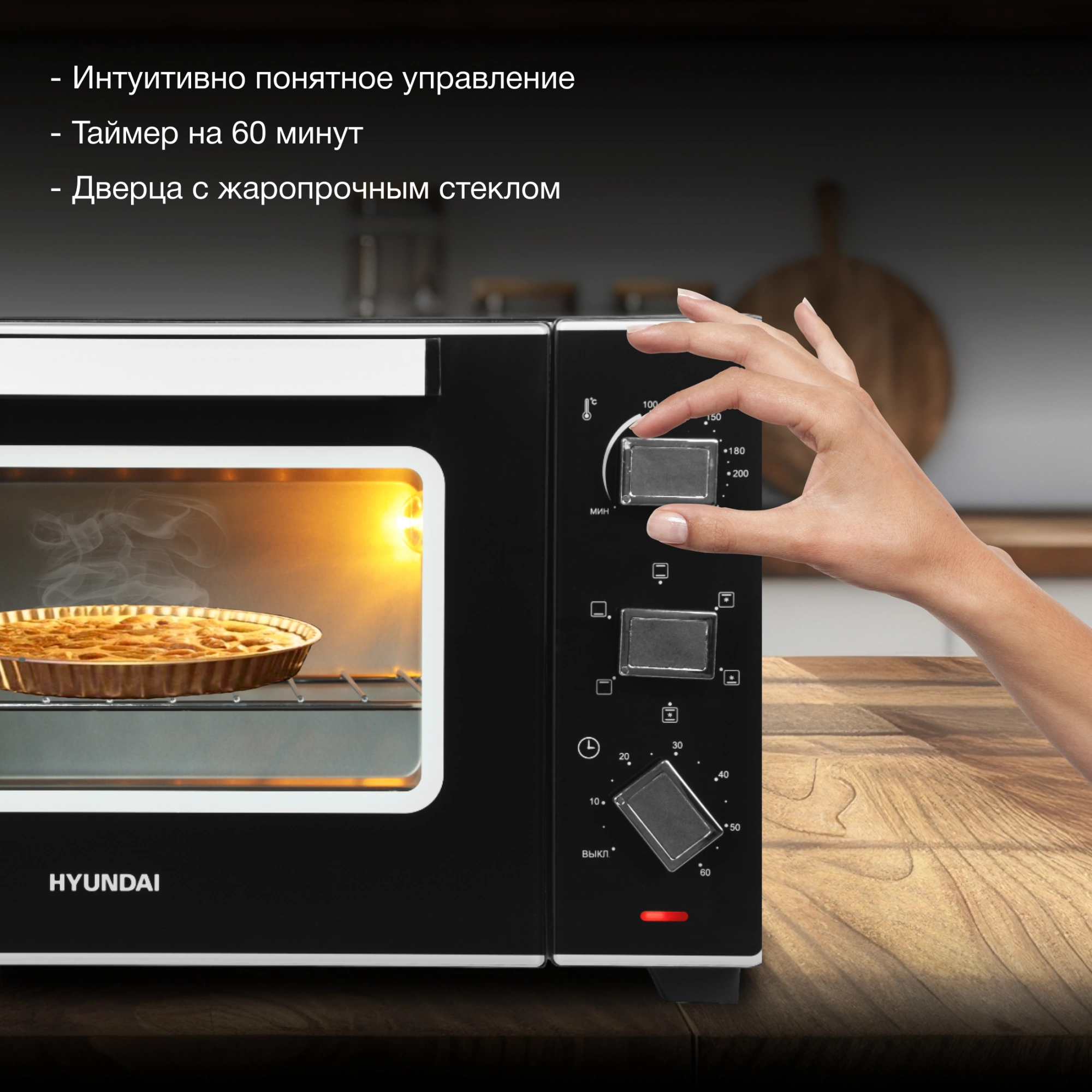 Мини-печь Hyundai MIO-HY093, фото 18