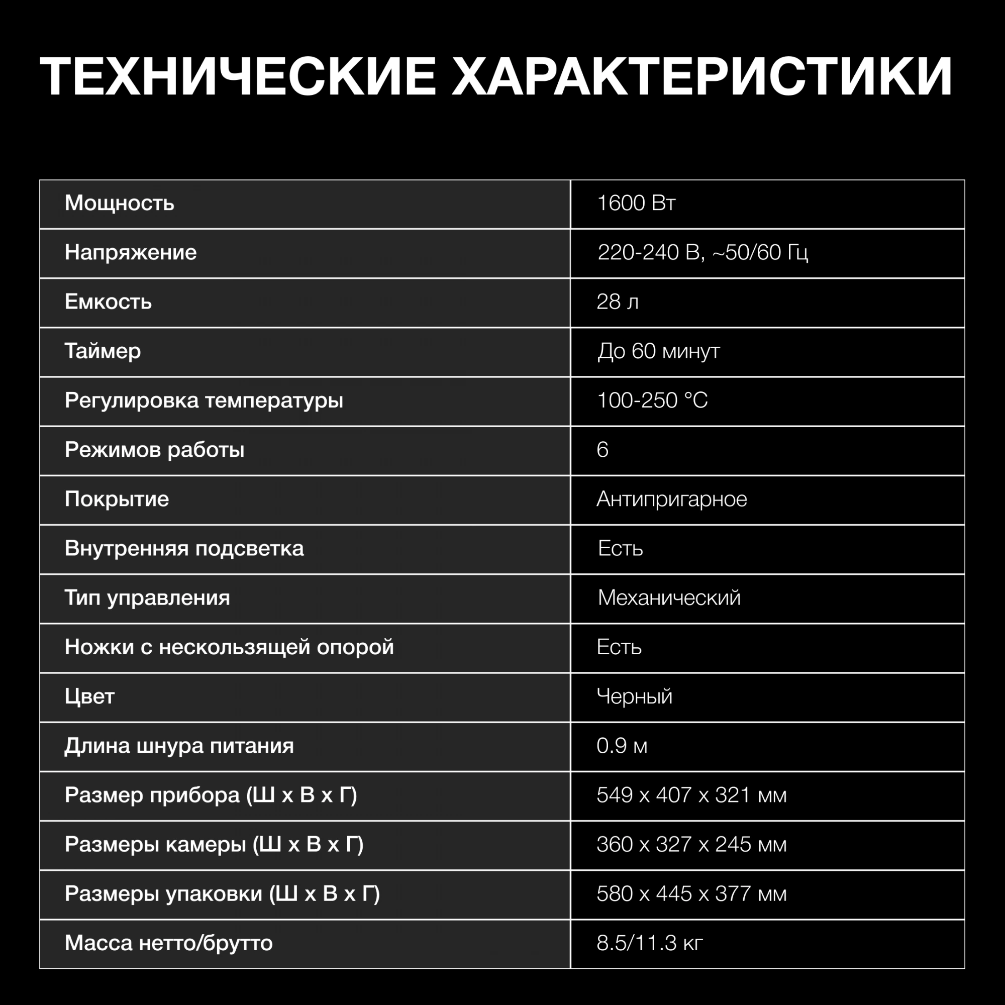 Мини-печь Hyundai MIO-HY093, превью предыдущего фото