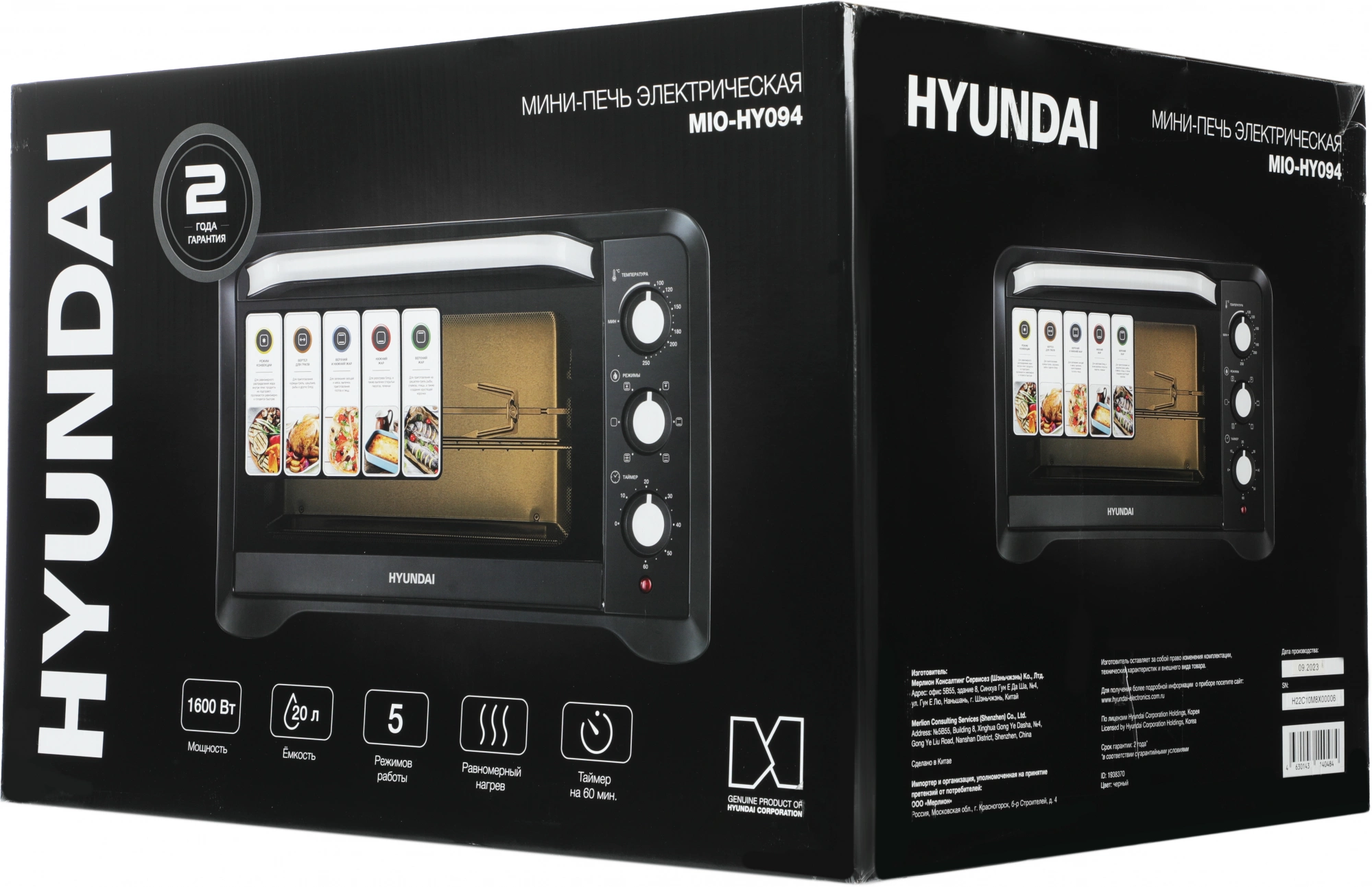 Мини-печь Hyundai MIO-HY094, превью следующего фото
