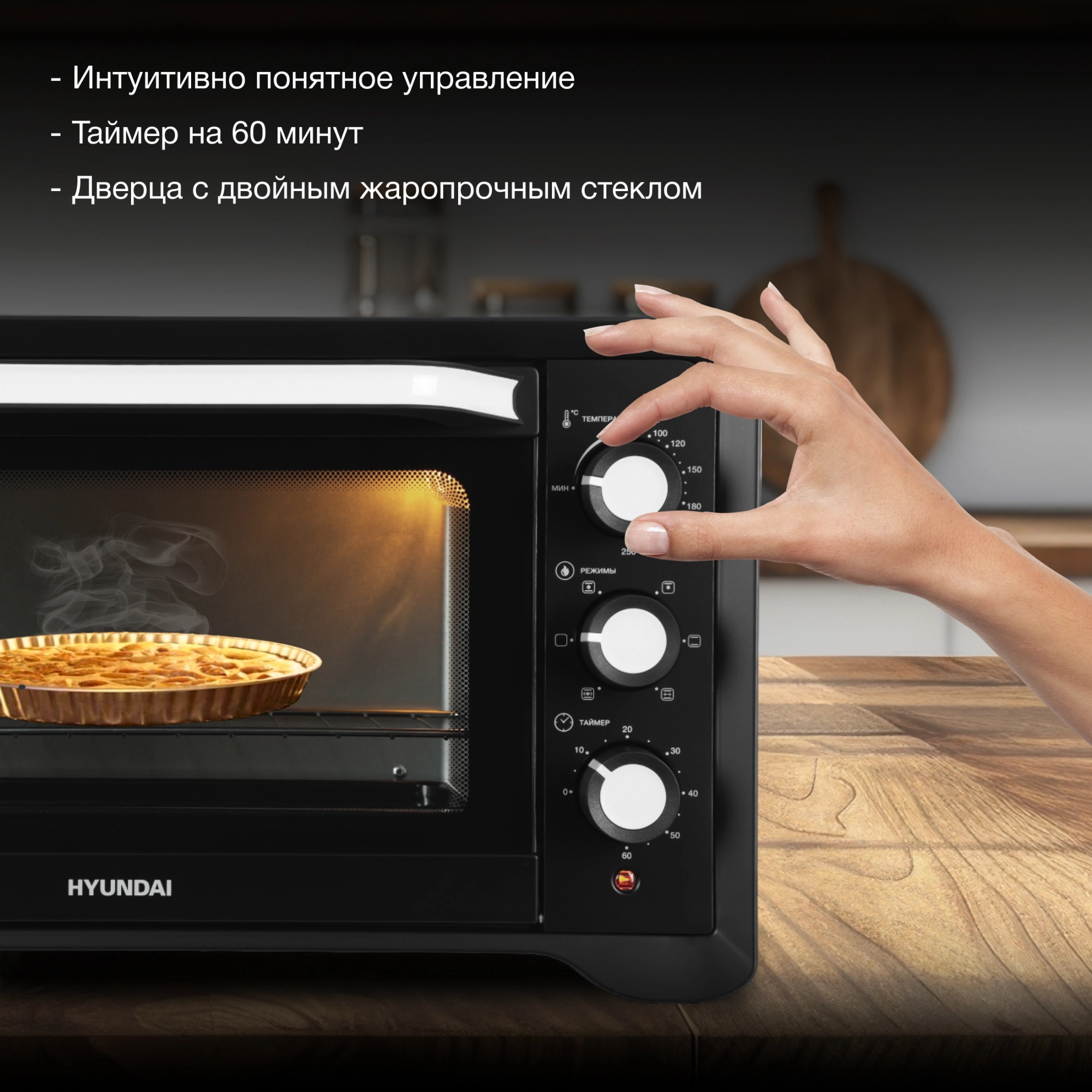 Мини-печь Hyundai MIO-HY094, фото 16