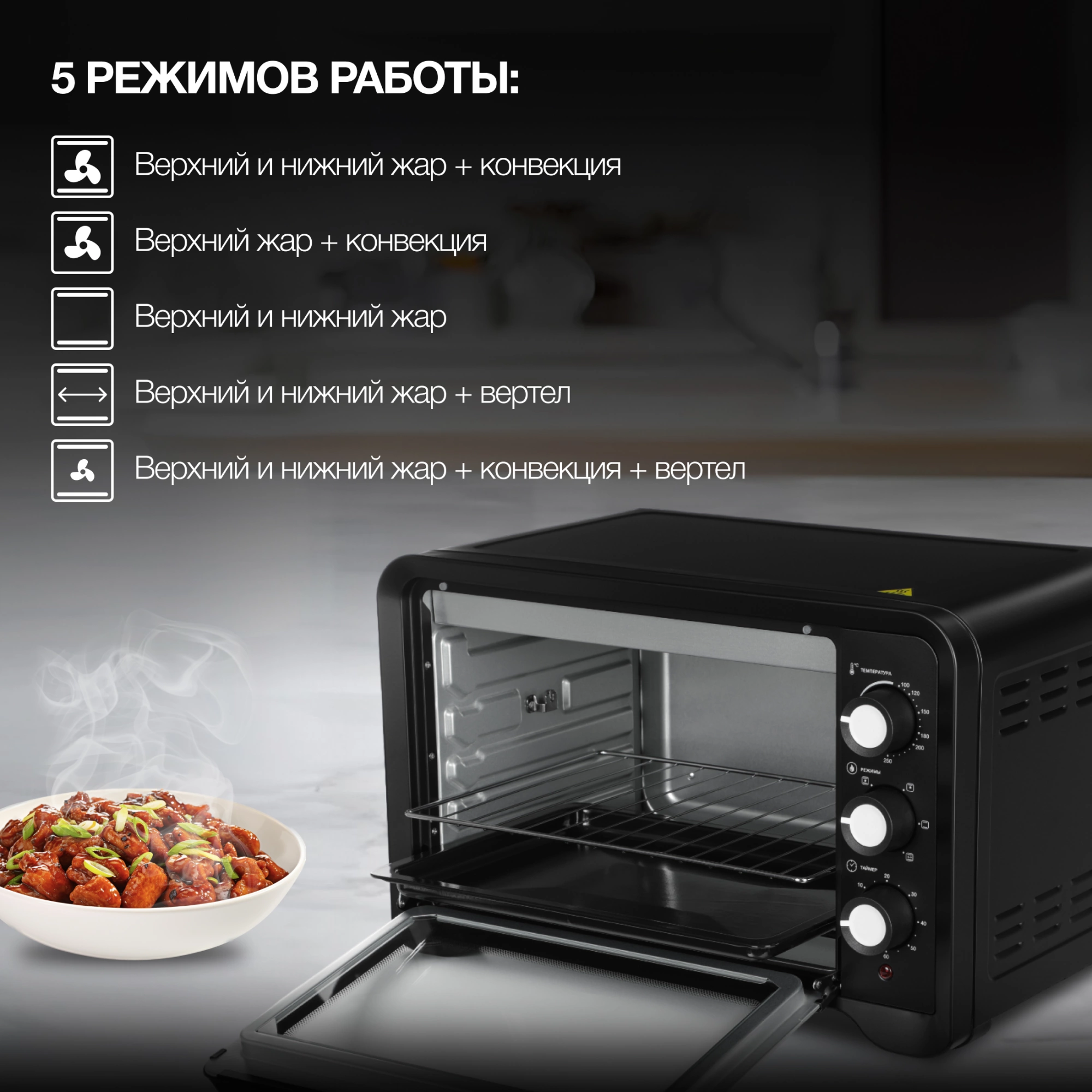 Мини-печь Hyundai MIO-HY094, фото 18