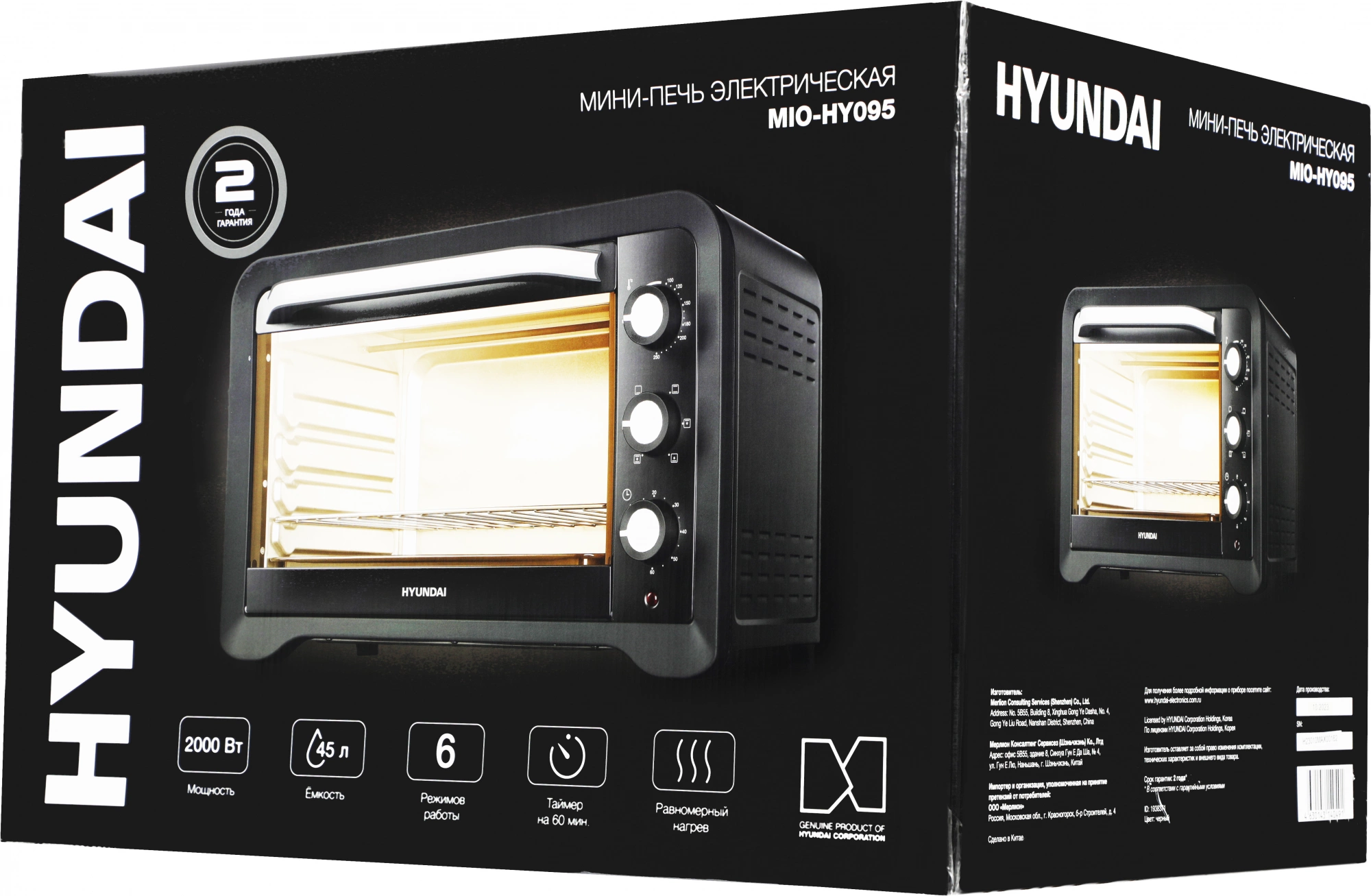 Мини-печь Hyundai MIO-HY095, фото 12