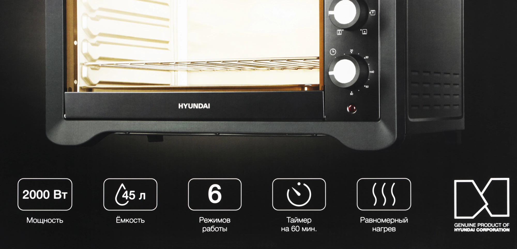 Мини-печь Hyundai MIO-HY095, фото 13