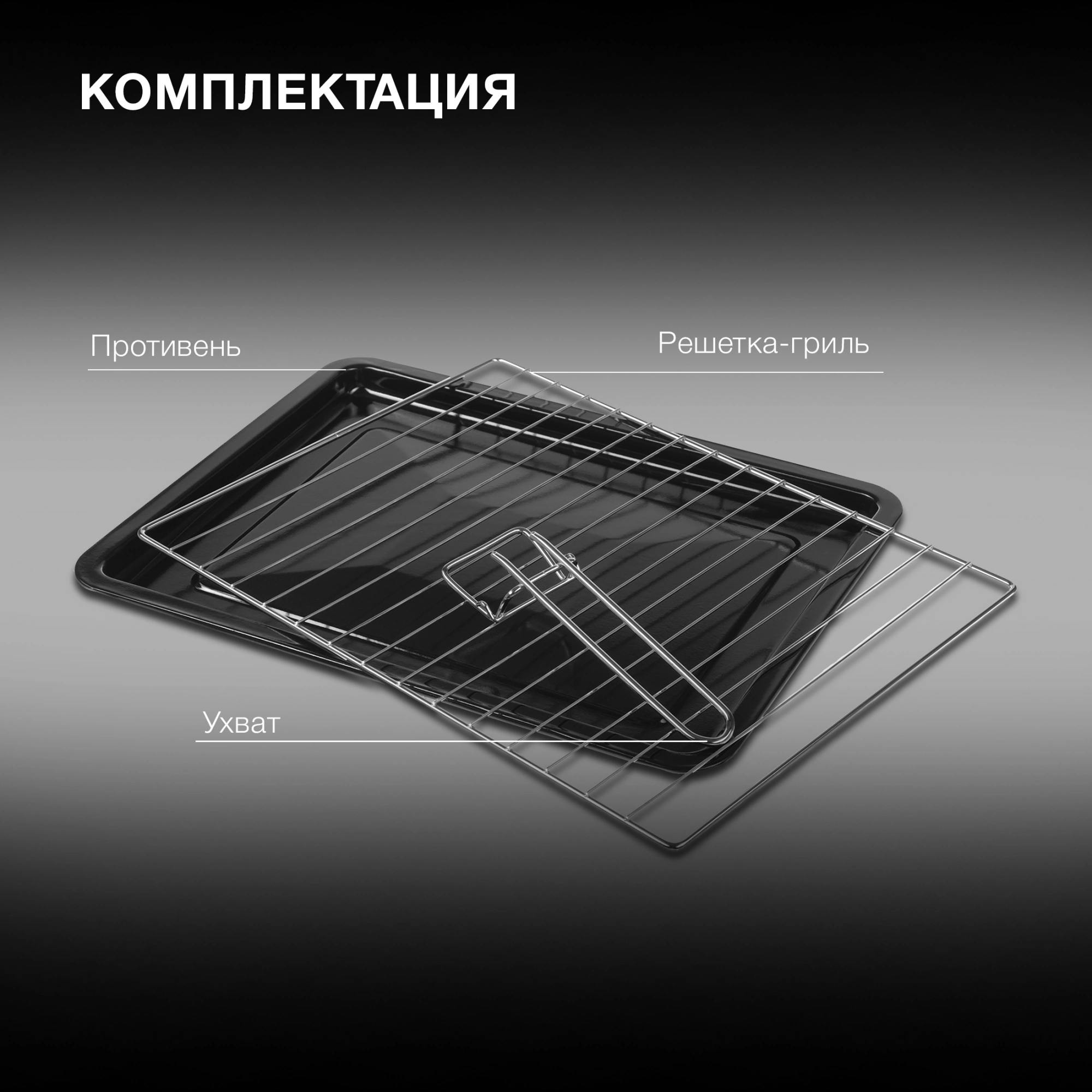 Мини-печь Hyundai MIO-HY095, превью предыдущего фото