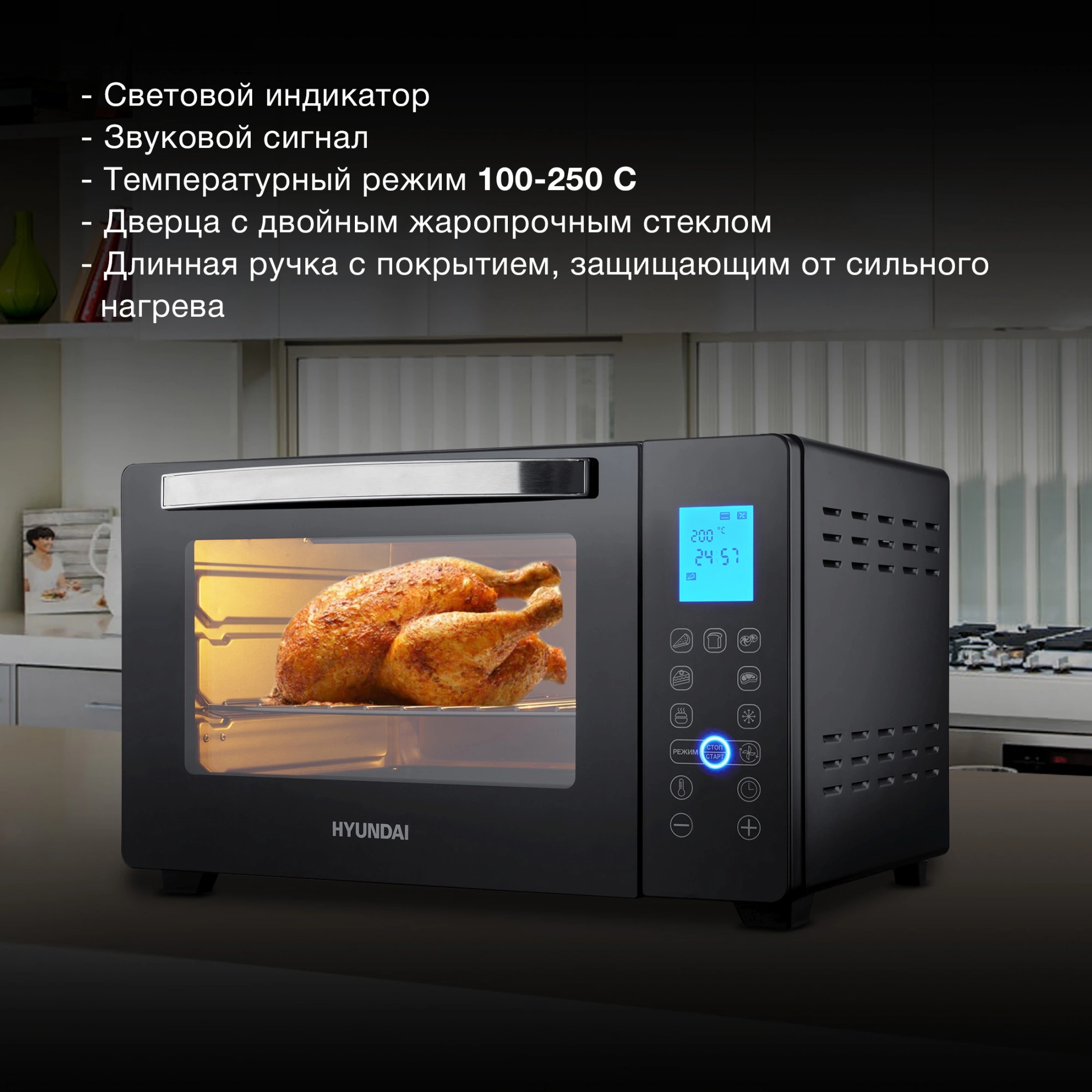 Мини-печь Hyundai MIO-HY096, фото 13