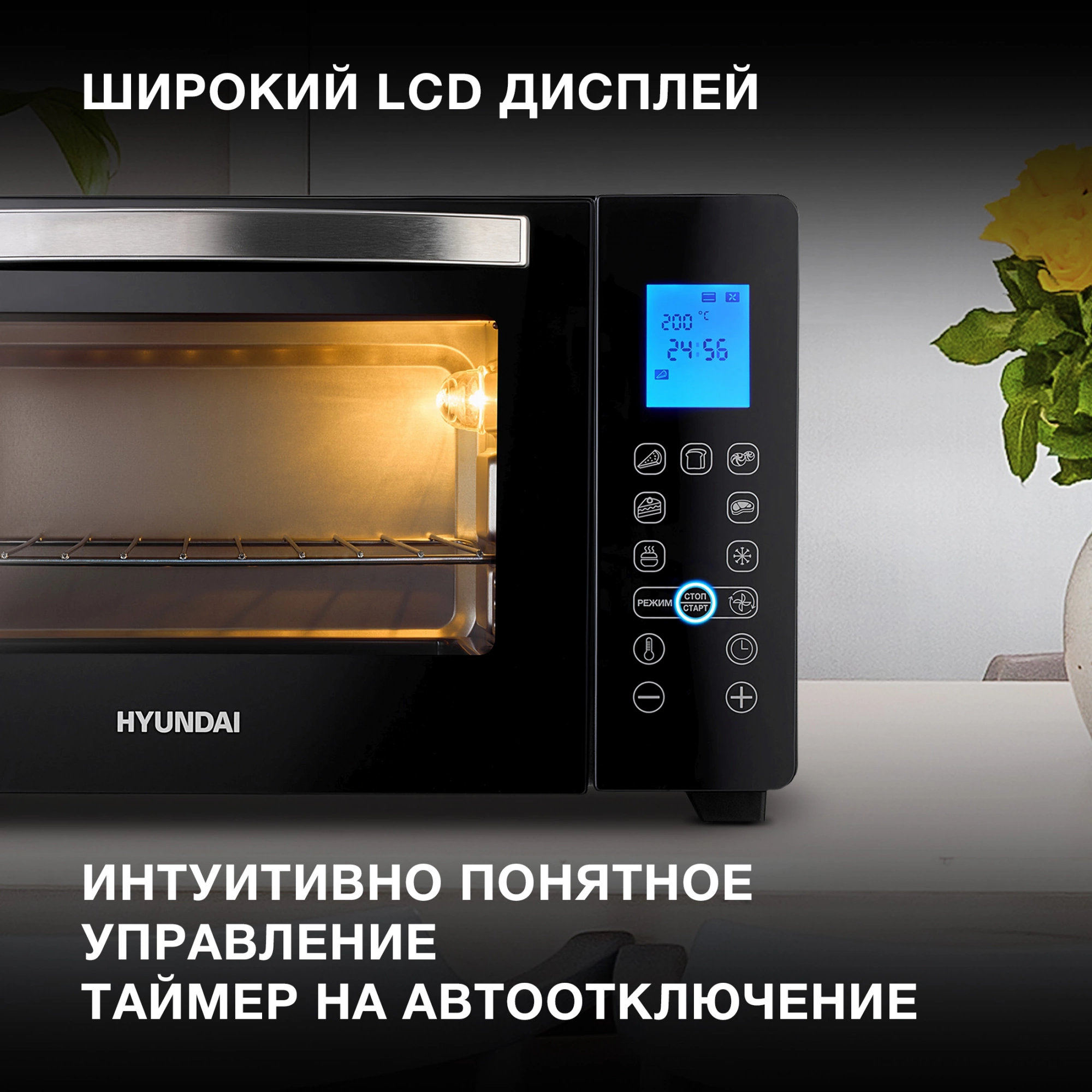 Мини-печь Hyundai MIO-HY096, фото 14