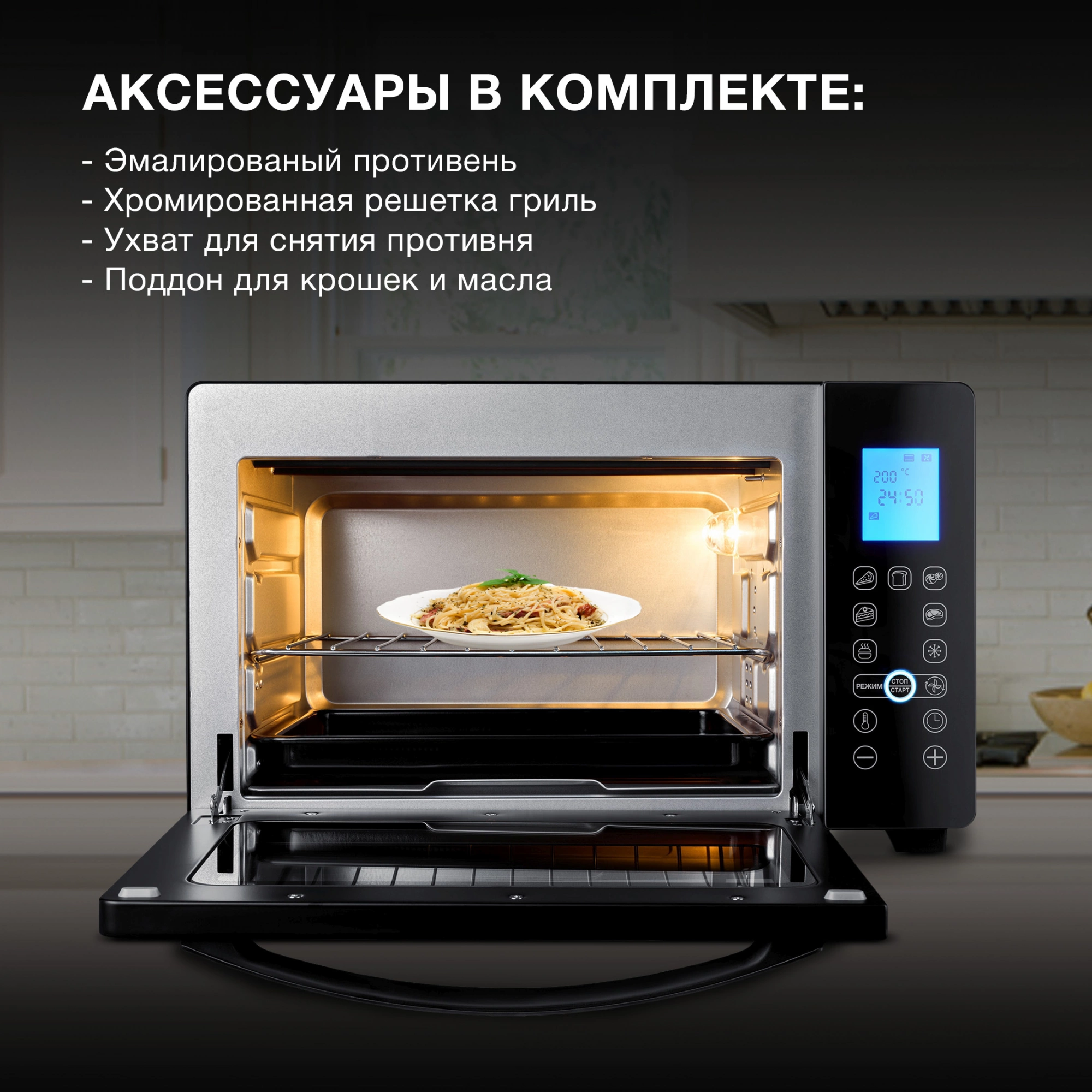 Мини-печь Hyundai MIO-HY096, превью предыдущего фото