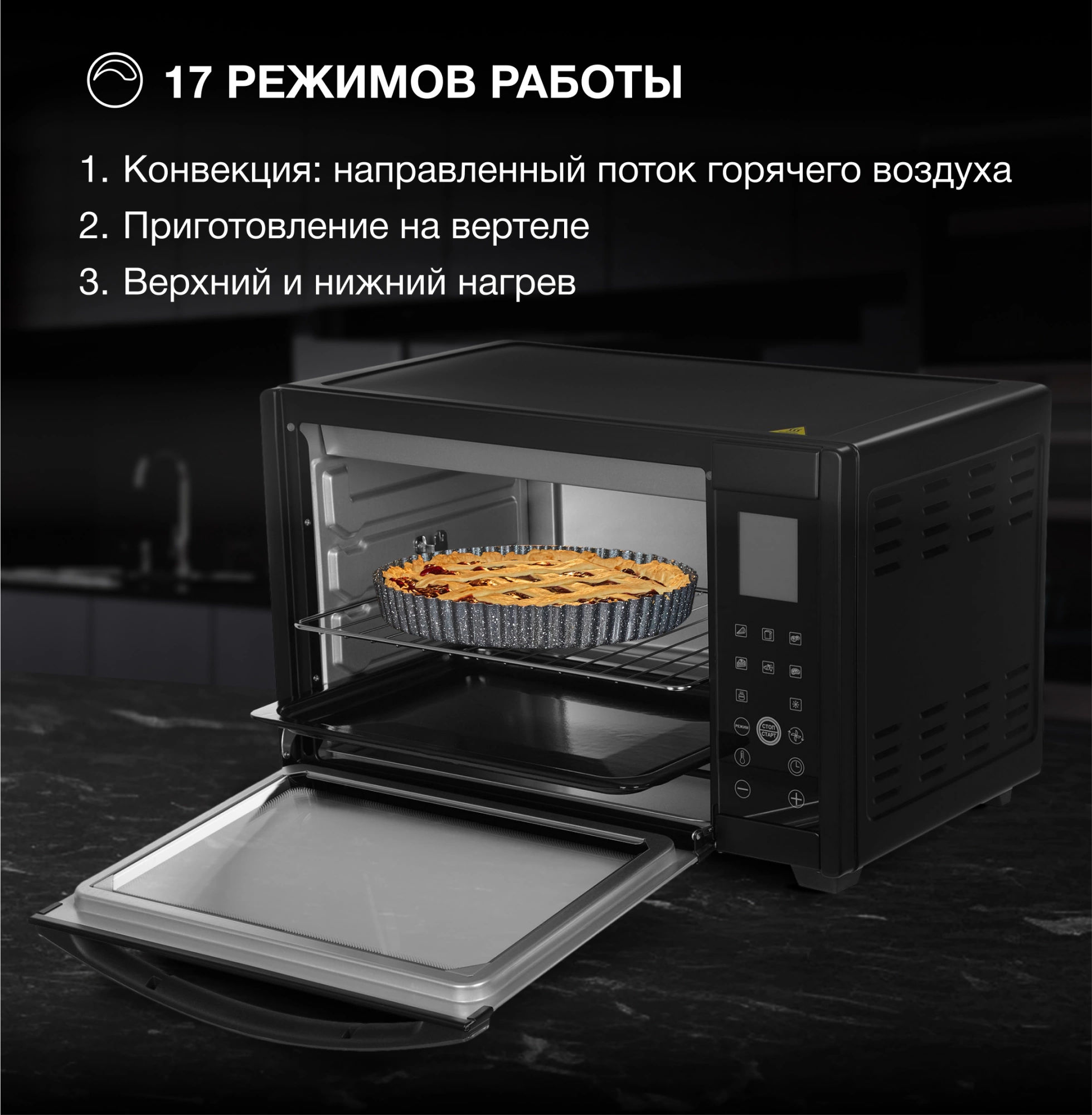 Мини-печь Hyundai MIO-HY097, фото 17