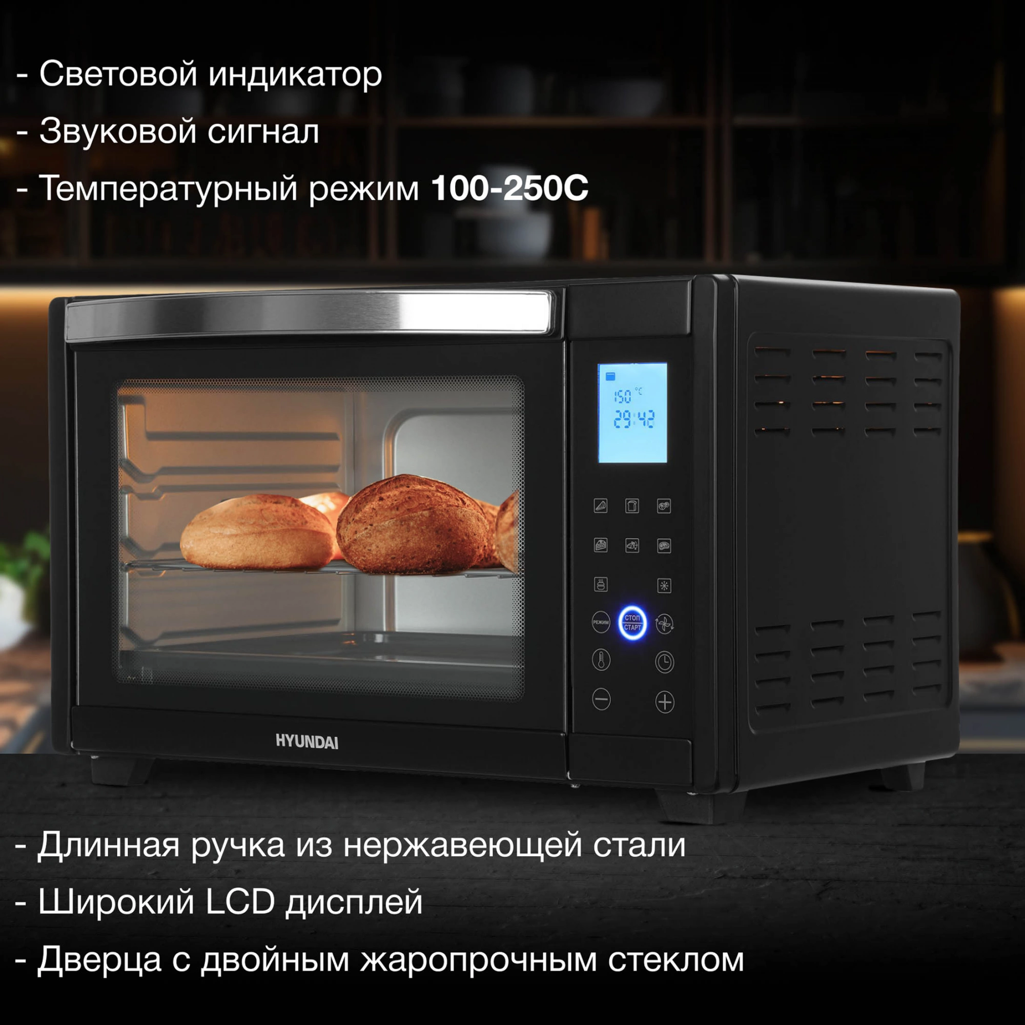 Мини-печь Hyundai MIO-HY097, фото 18