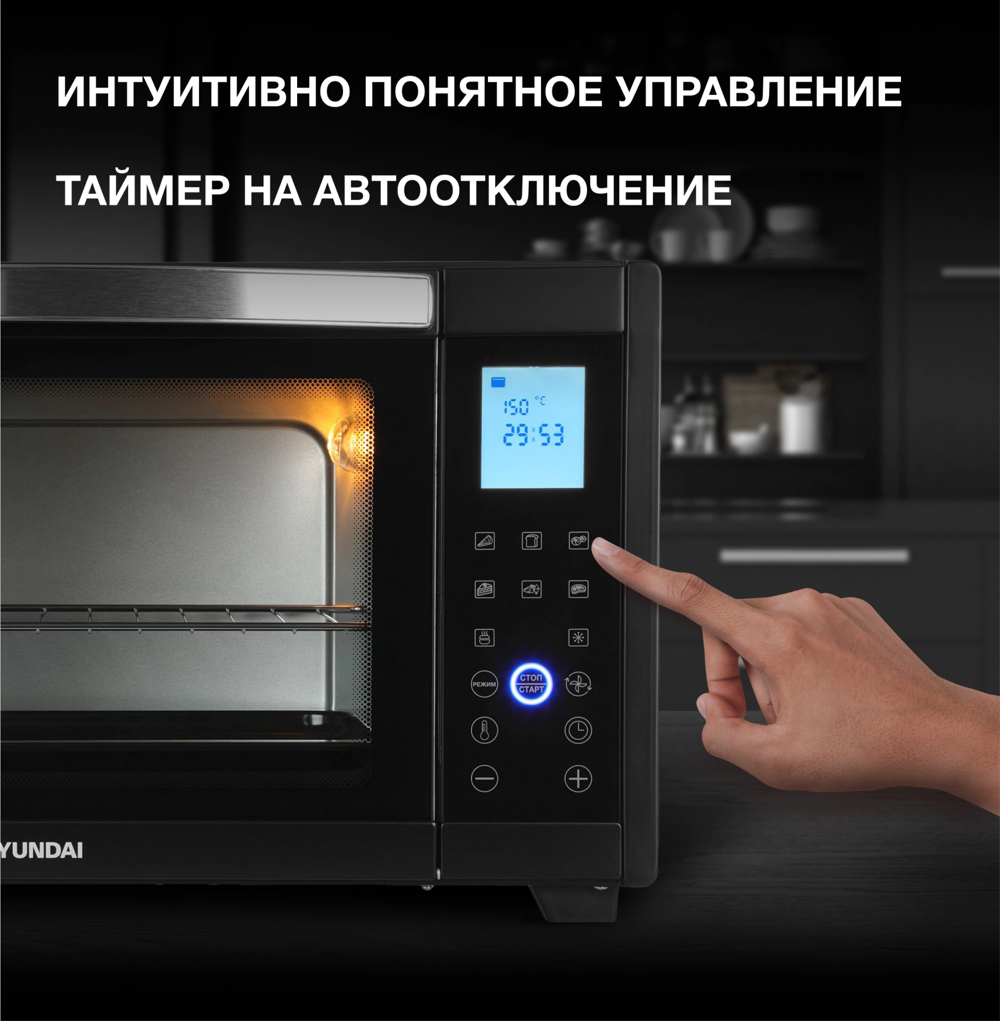 Мини-печь Hyundai MIO-HY097, фото 19