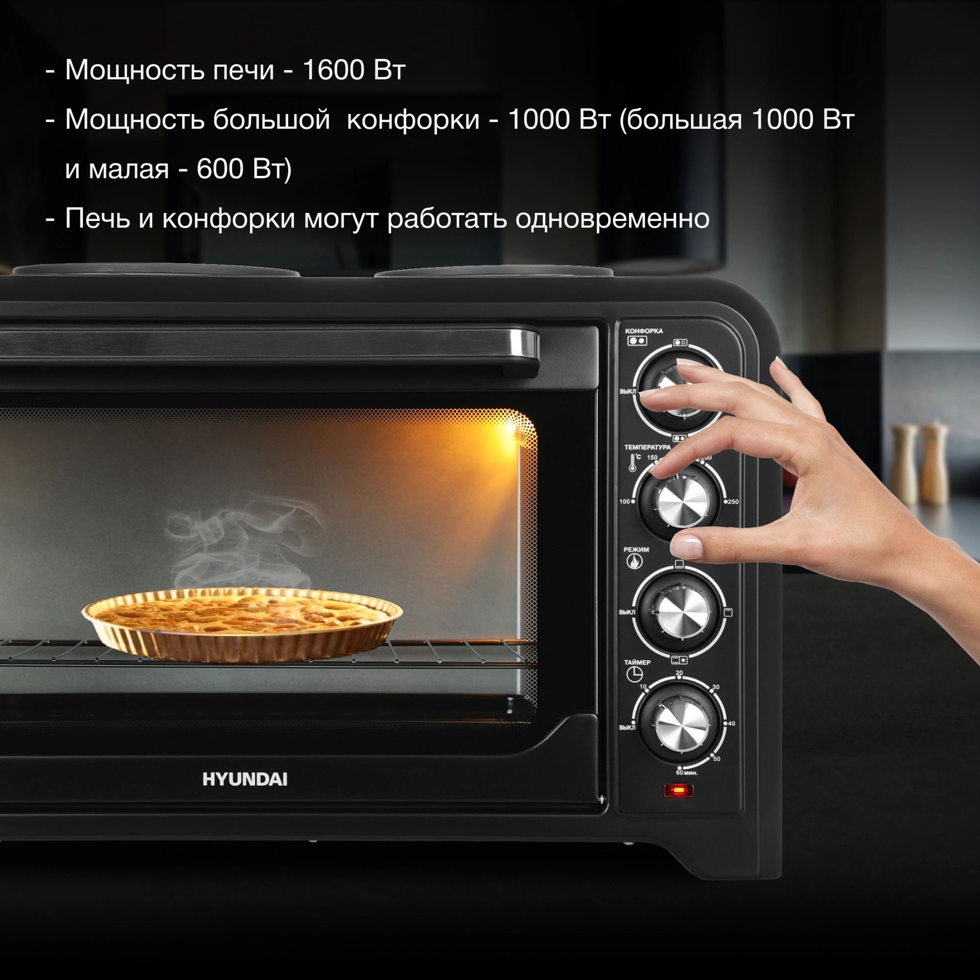 Мини-печь Hyundai MIO-HY098, фото 11