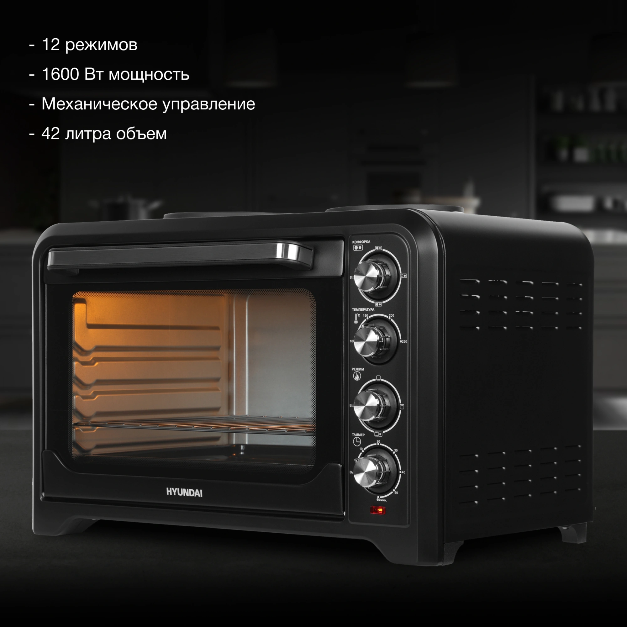 Мини-печь Hyundai MIO-HY098, фото 12