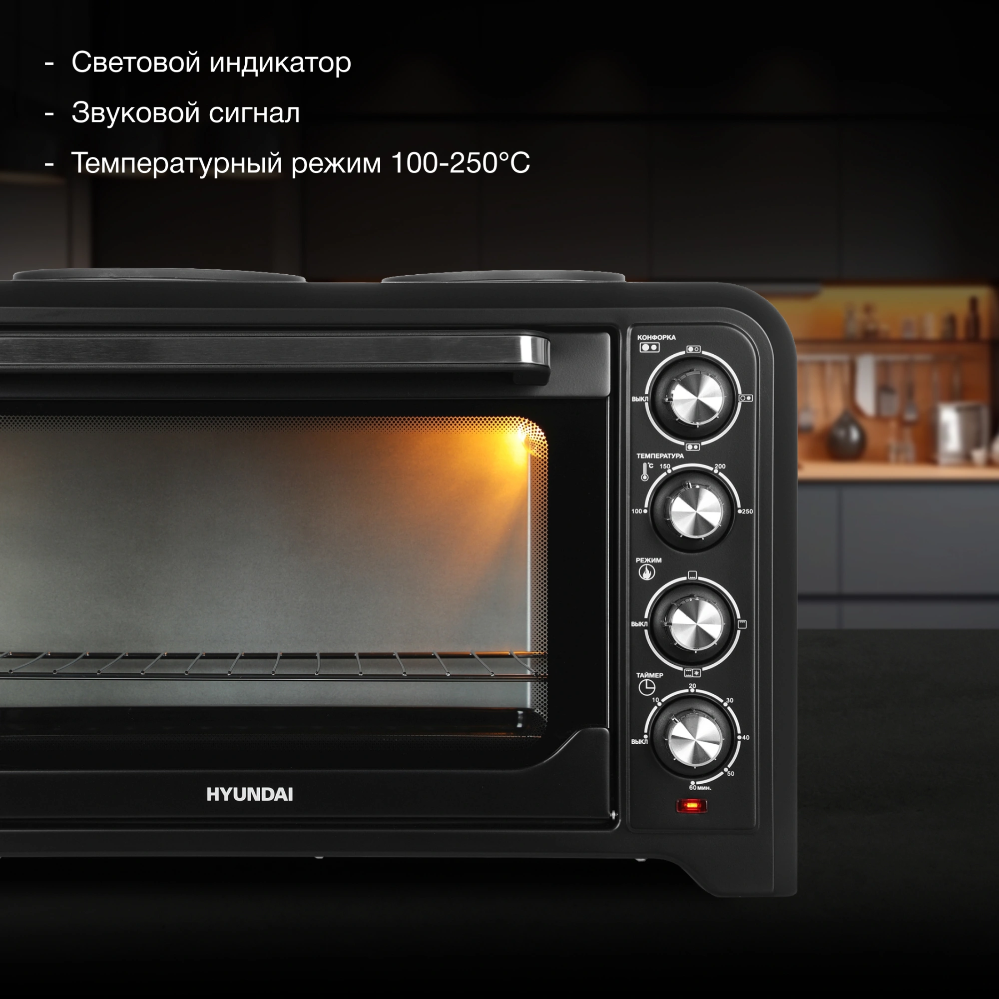 Мини-печь Hyundai MIO-HY098, фото 15