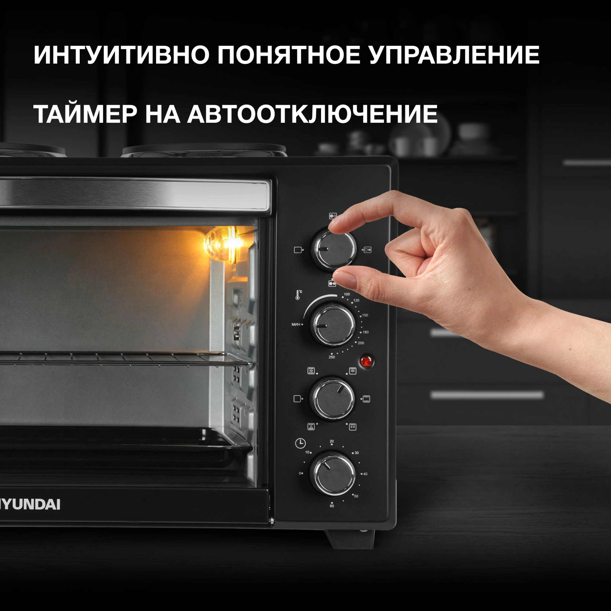 Мини-печь Hyundai MIO-HY099, фото 19