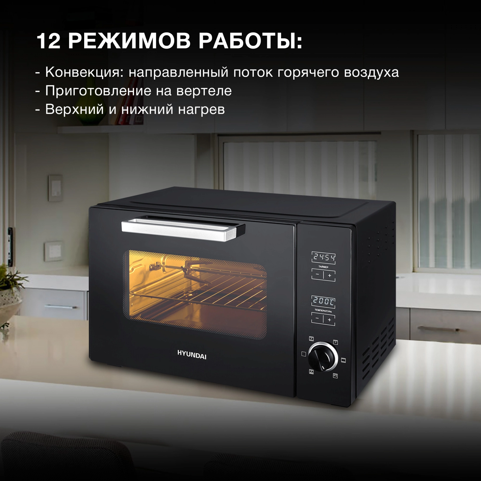 Мини-печь Hyundai MIO-HY100, фото 13