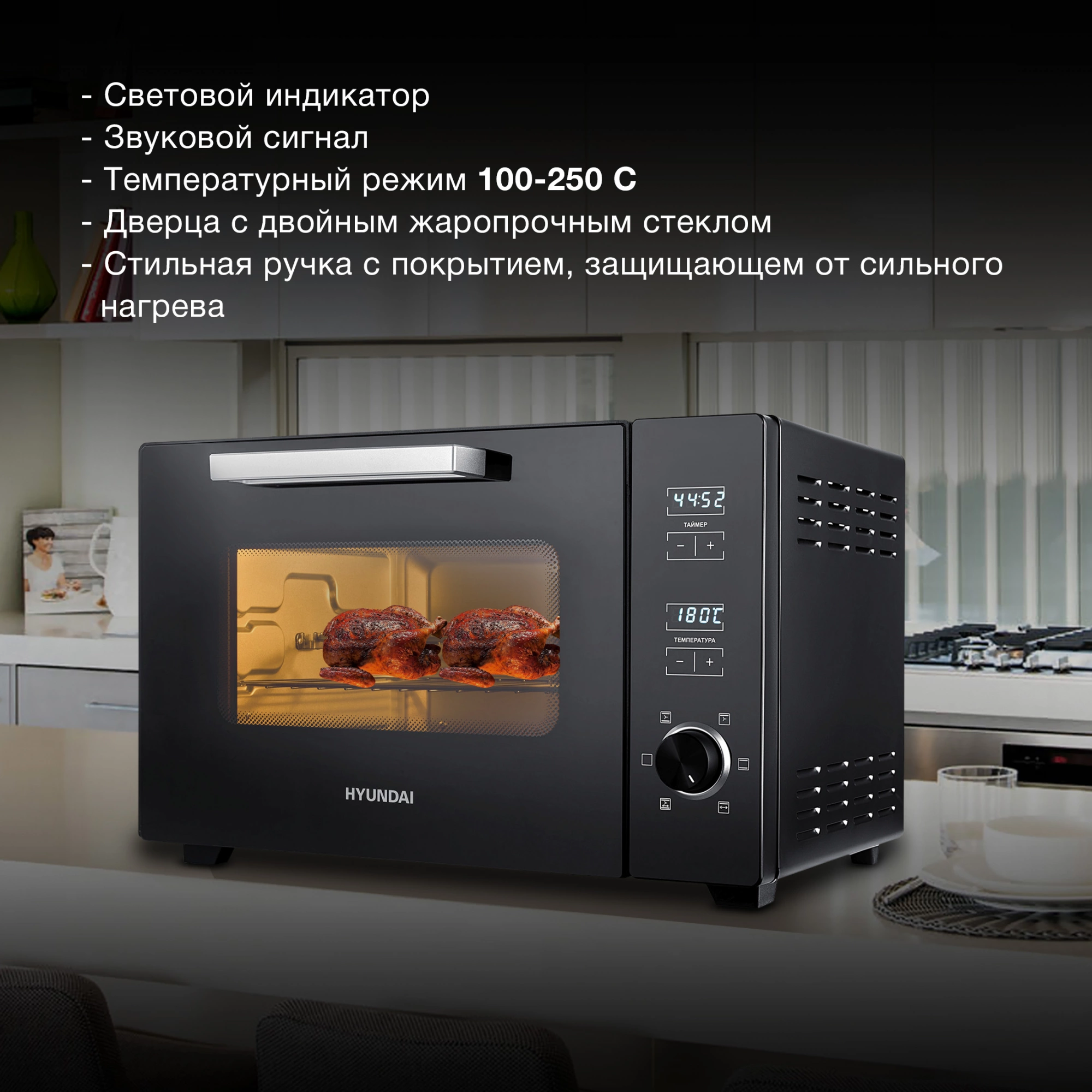 Мини-печь Hyundai MIO-HY100, фото 14