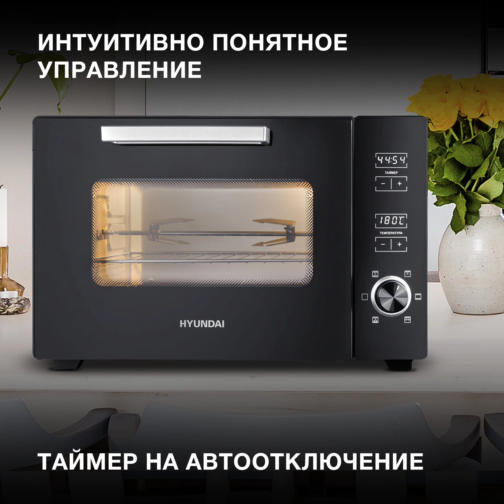 Мини-печь Hyundai MIO-HY100, фото 15