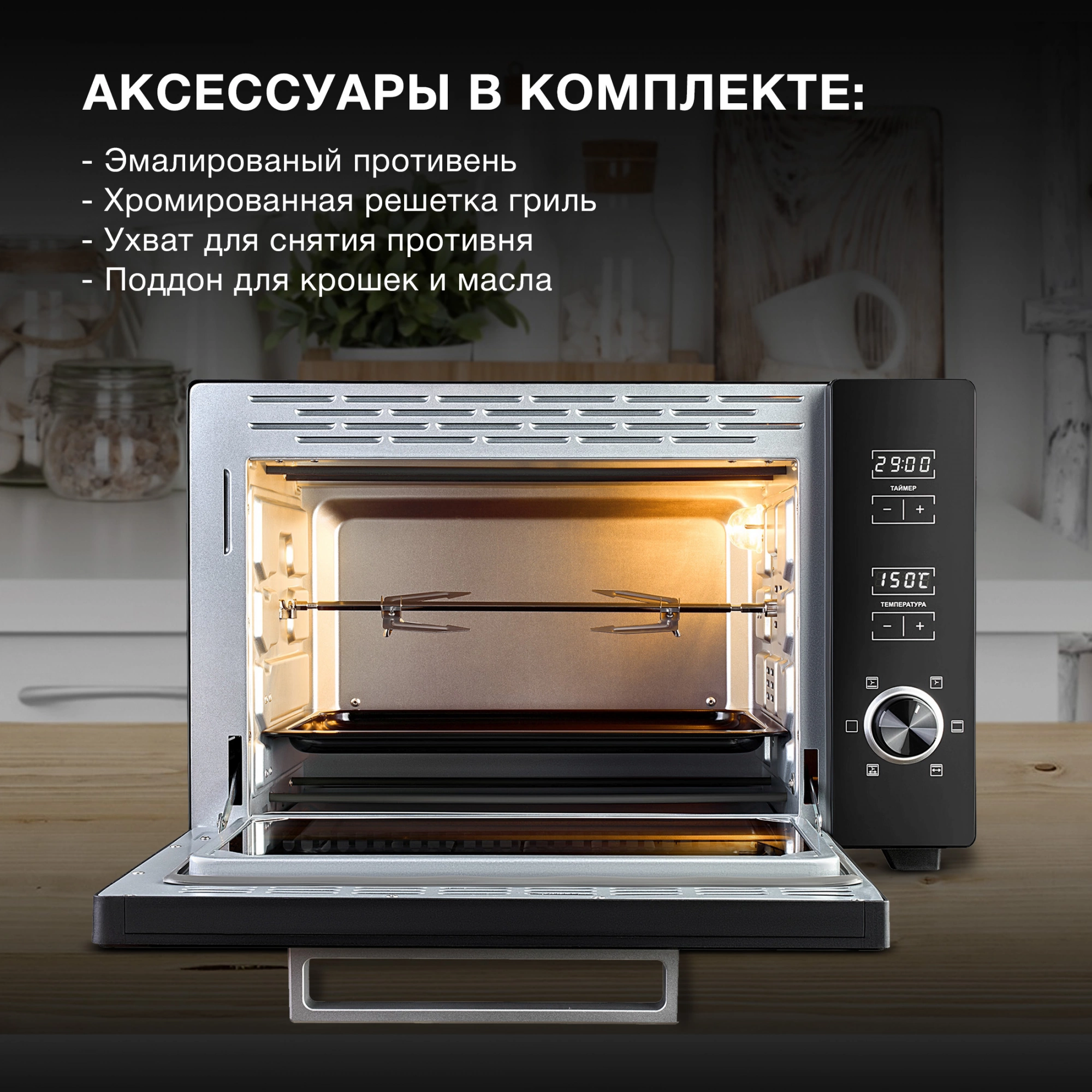 Мини-печь Hyundai MIO-HY100, превью предыдущего фото