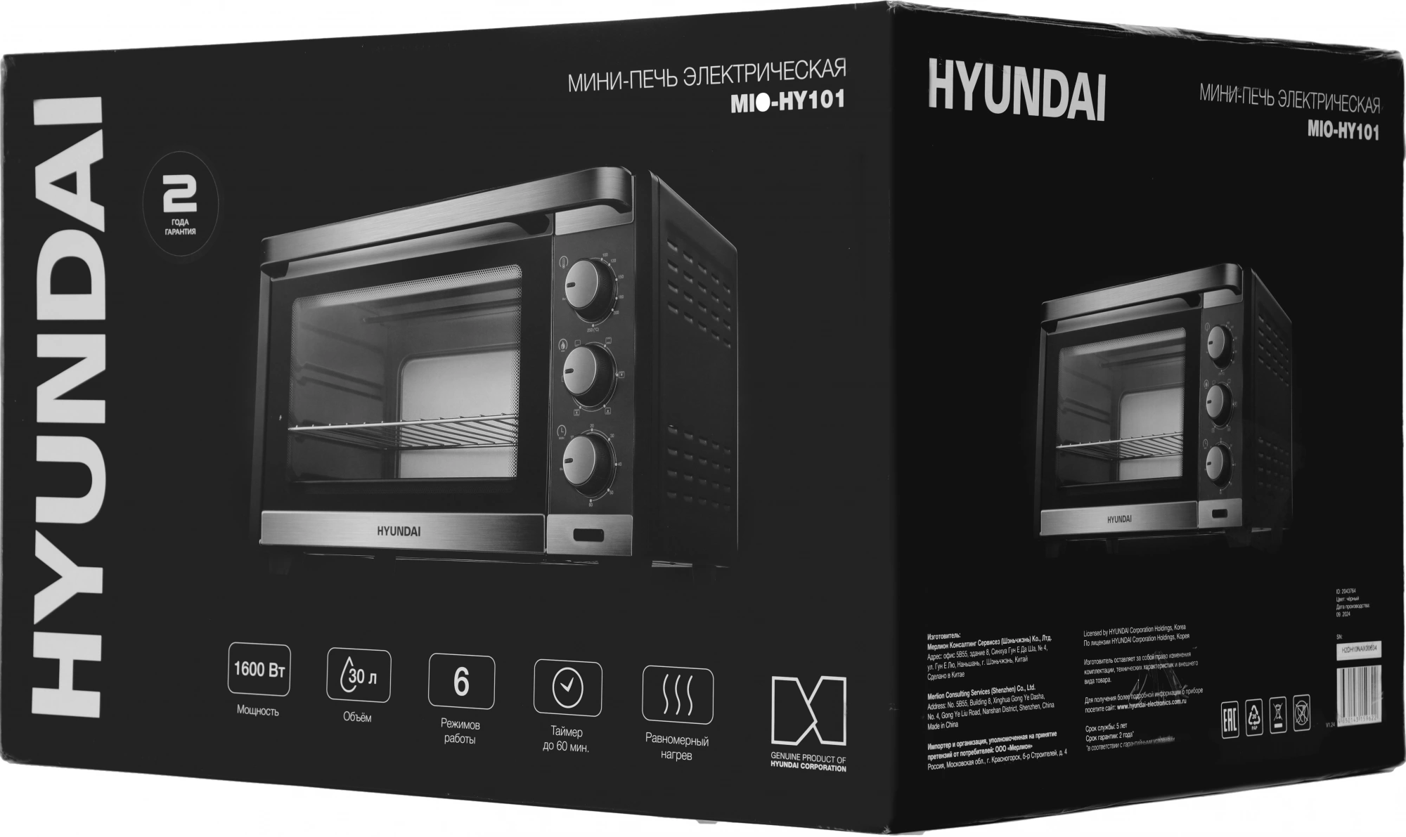 Мини-печь Hyundai MIO-HY101, фото 4