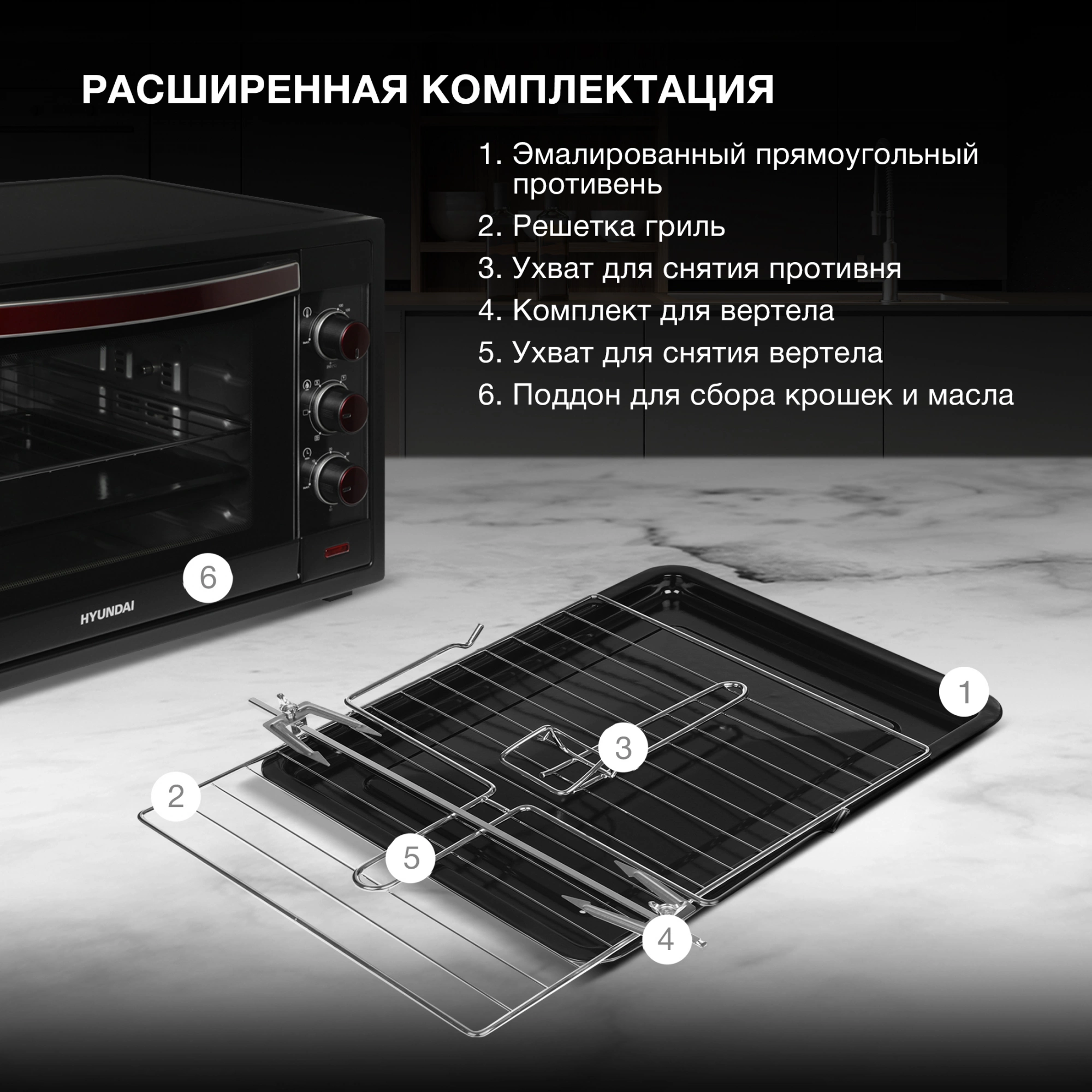 Мини-печь Hyundai MIO-HY102, фото 26