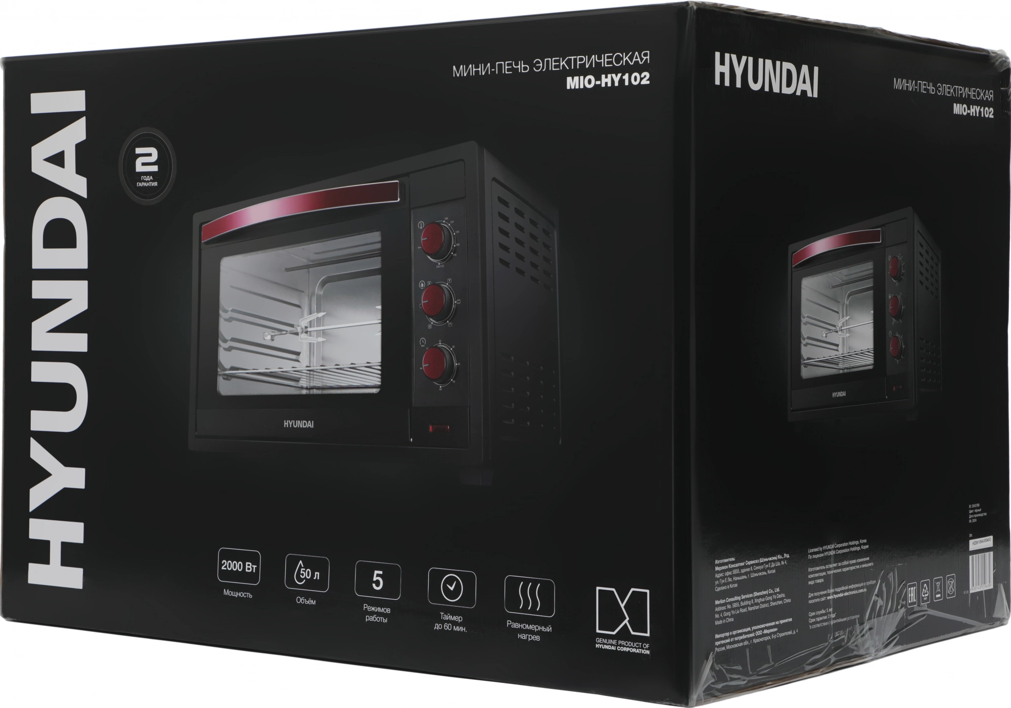 Мини-печь Hyundai MIO-HY102, фото 4