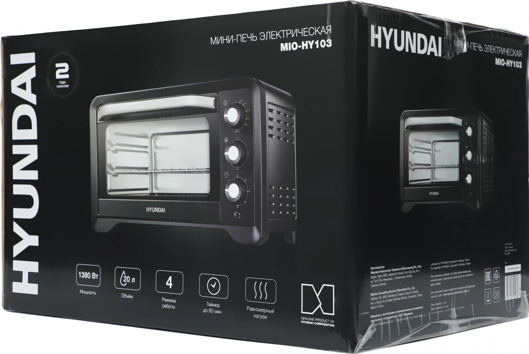 Мини-печь Hyundai MIO-HY103, фото 4