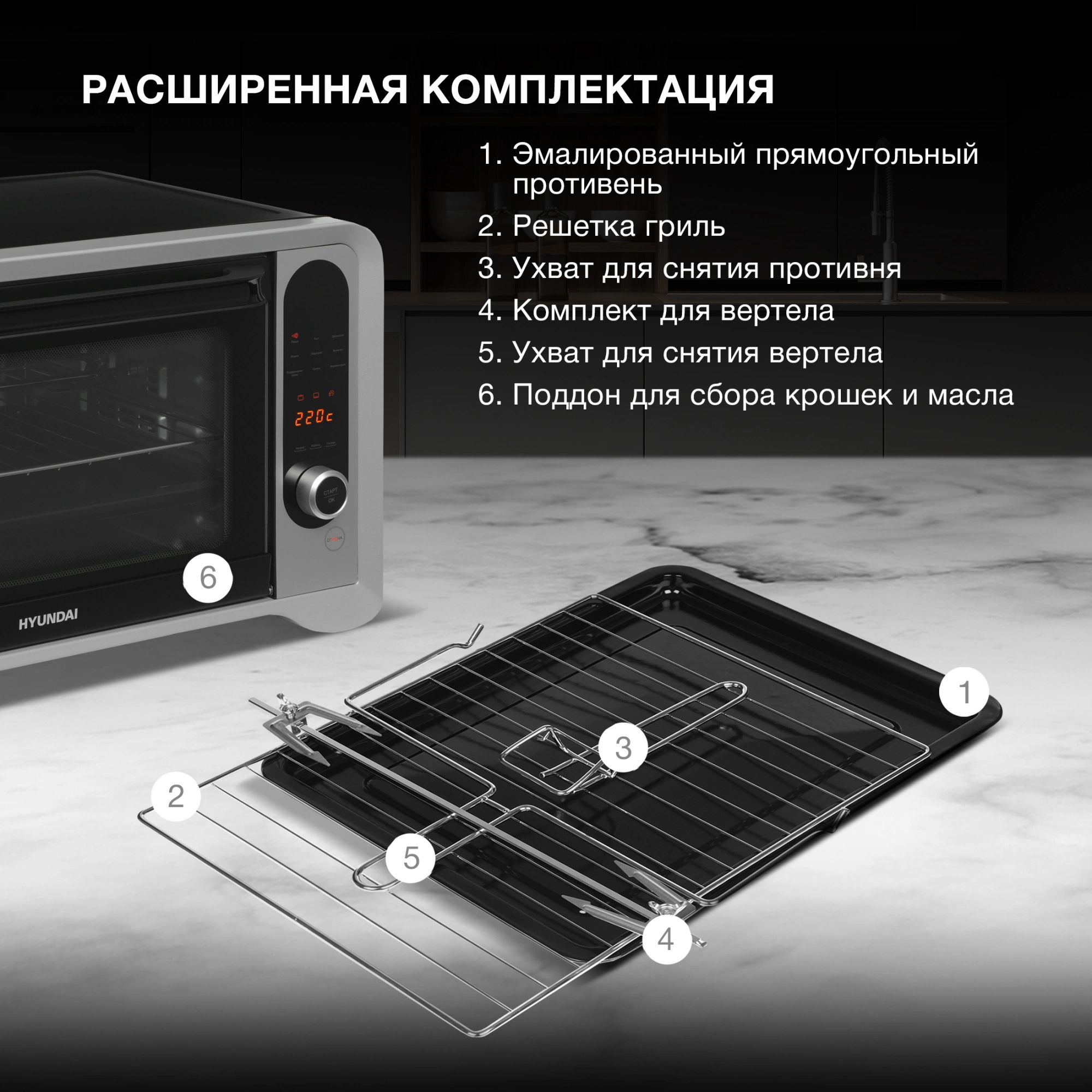 Мини-печь Hyundai MIO-HY104, фото 27