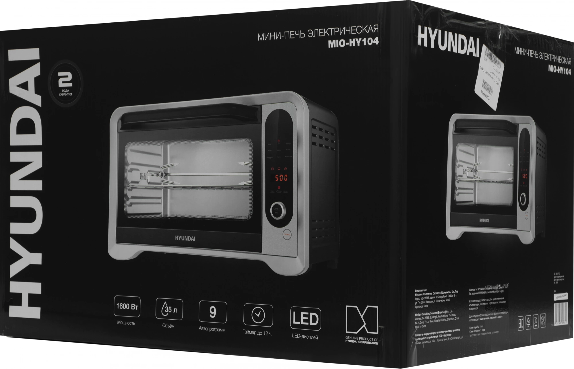 Мини-печь Hyundai MIO-HY104, фото 4