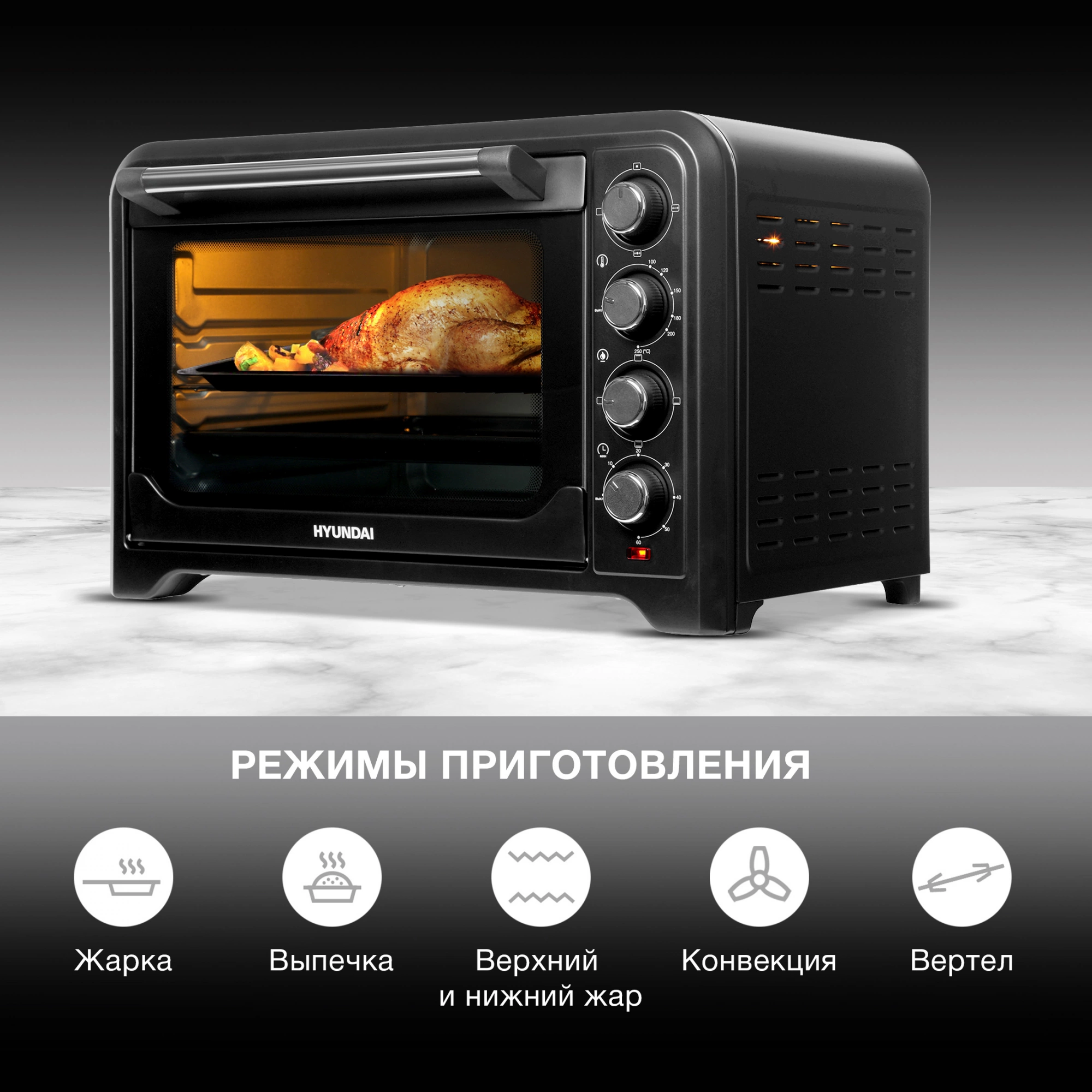 Мини-печь Hyundai MIO-HY105, фото 20