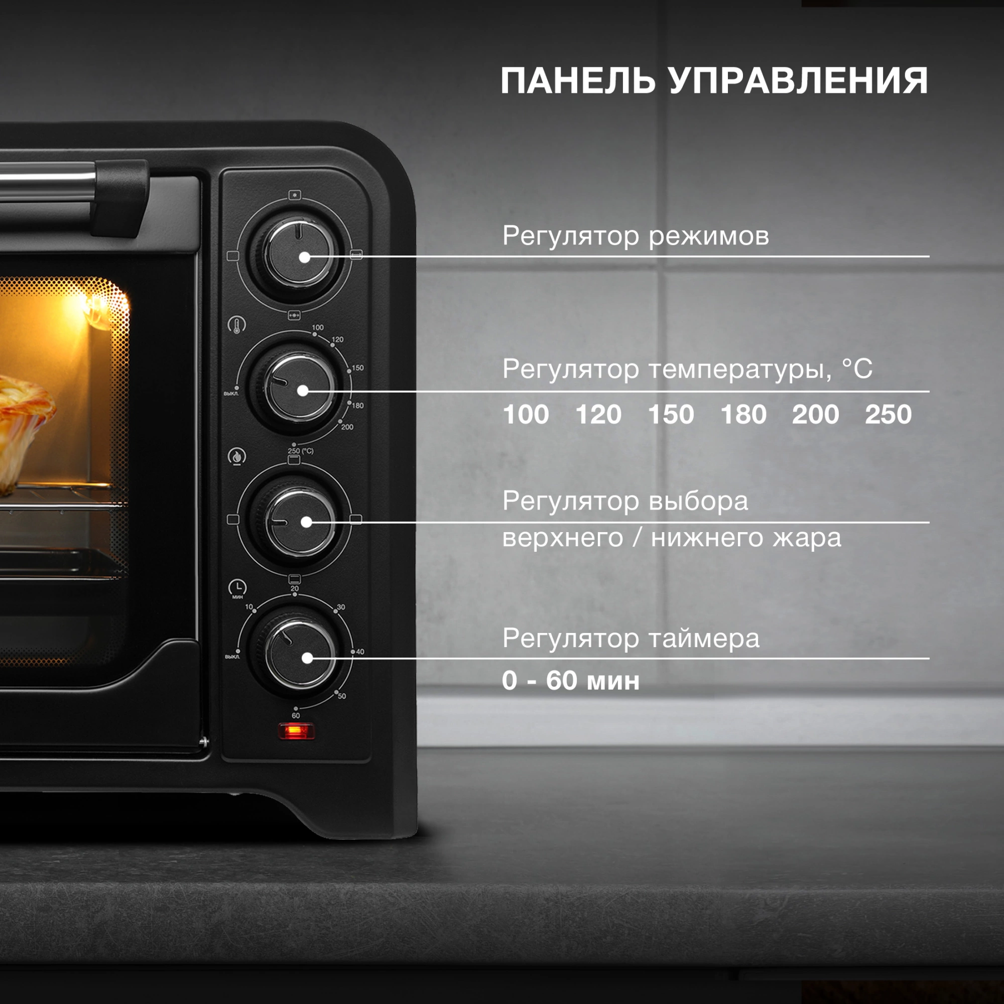 Мини-печь Hyundai MIO-HY105, фото 21