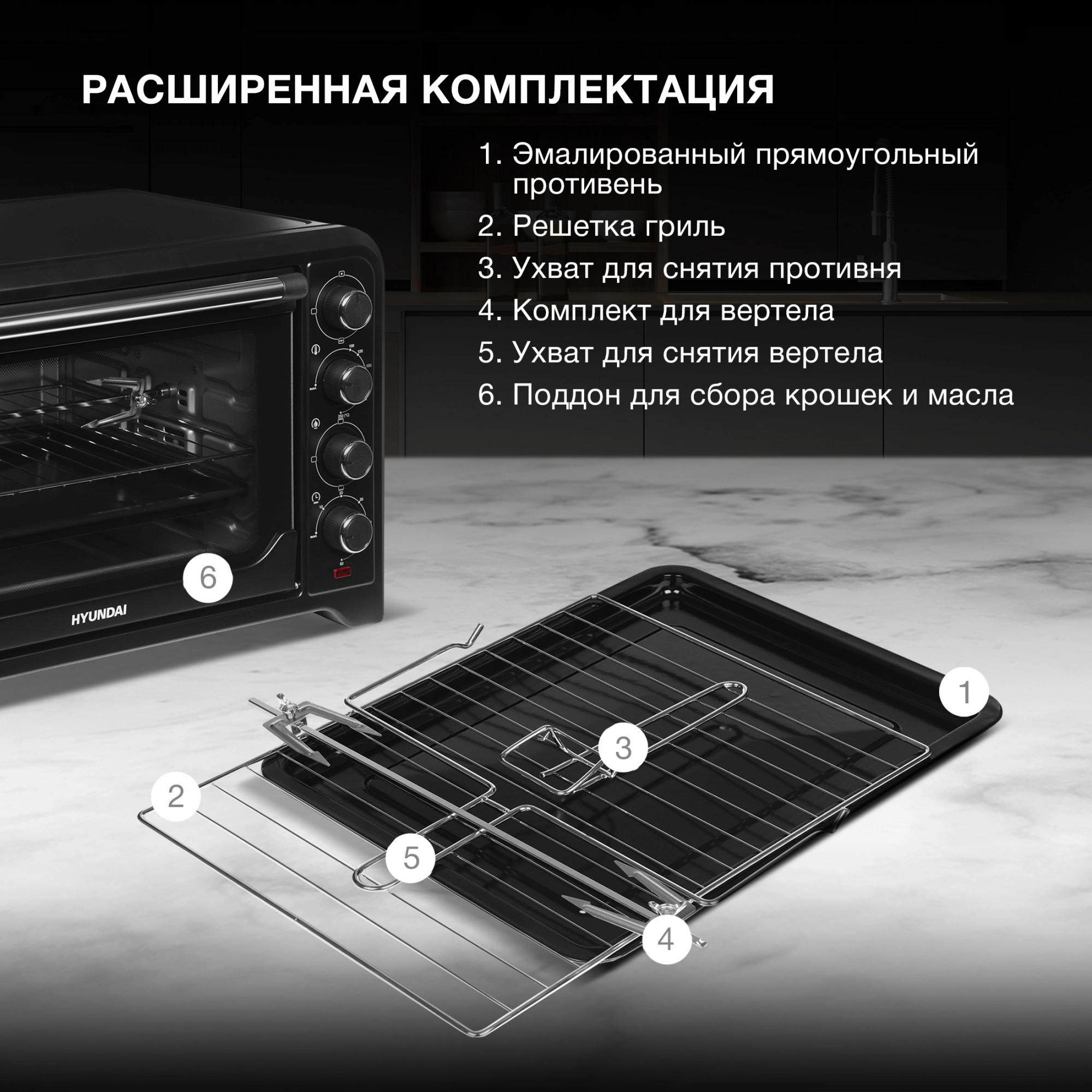 Мини-печь Hyundai MIO-HY105, фото 22