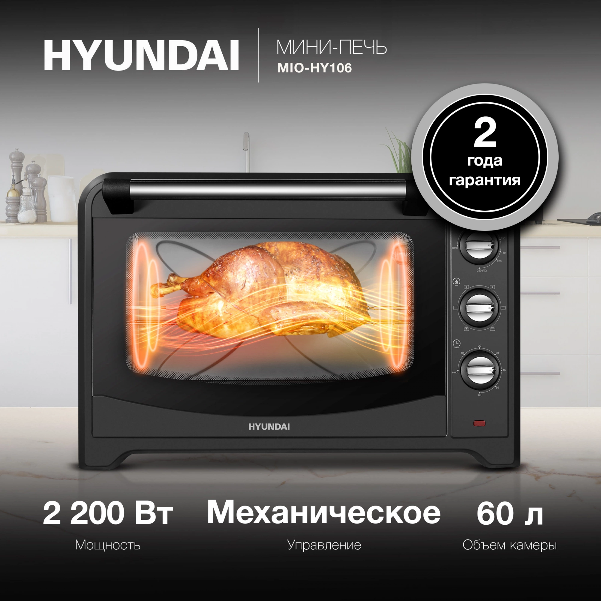 Мини-печь Hyundai MIO-HY106, фото 21