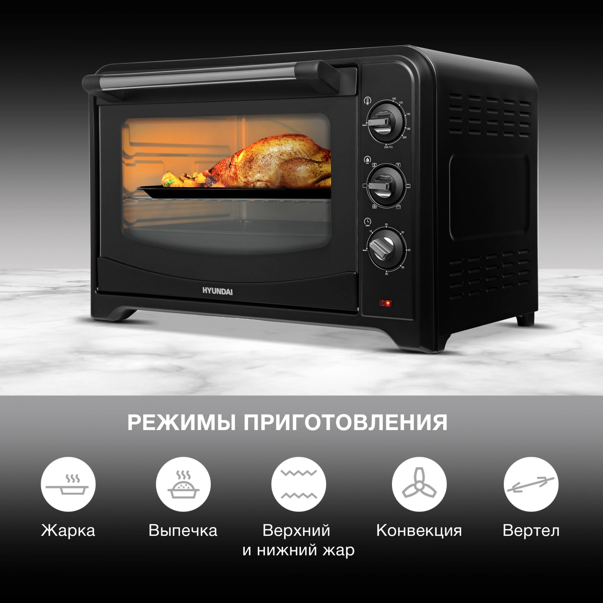 Мини-печь Hyundai MIO-HY106, фото 25