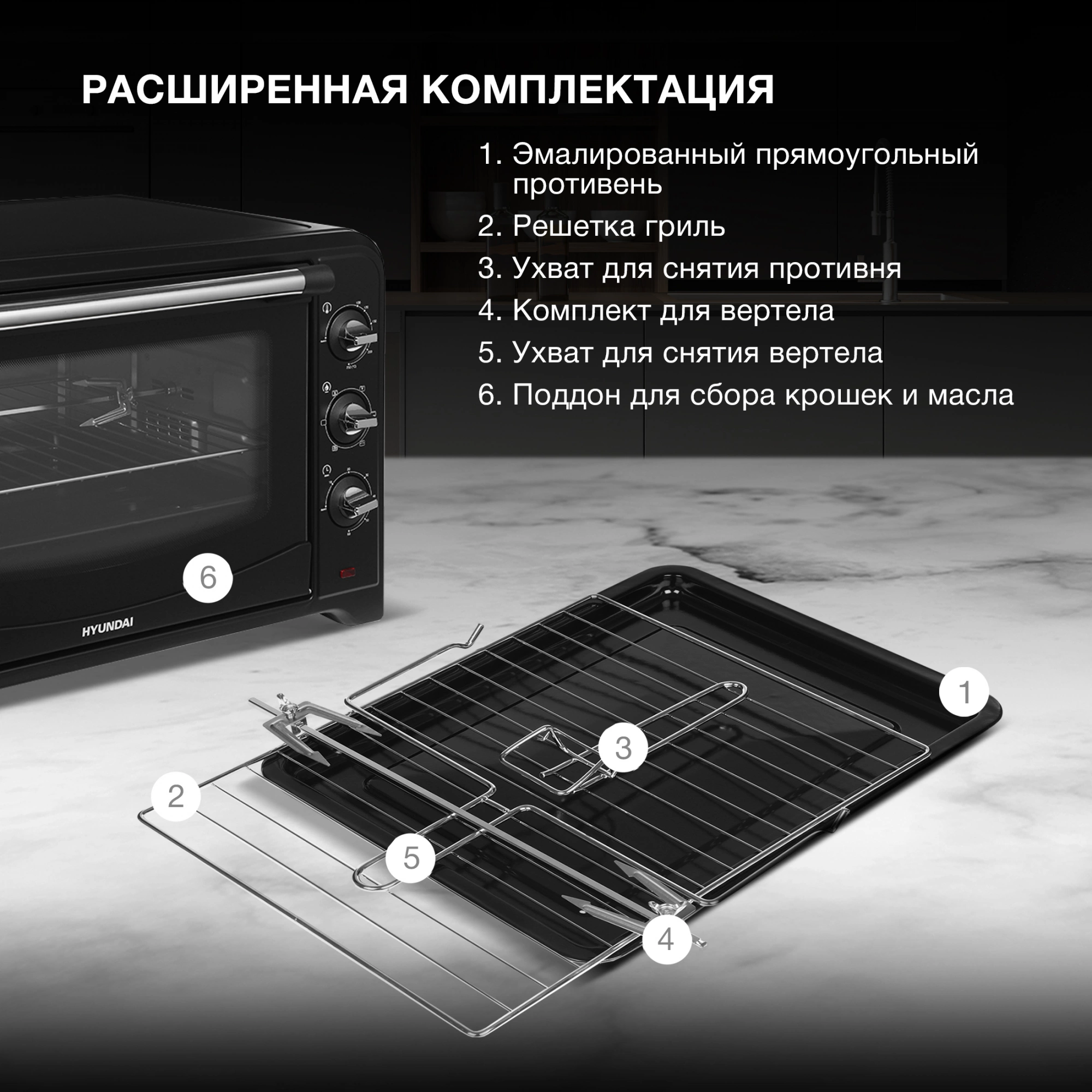 Мини-печь Hyundai MIO-HY106, фото 27