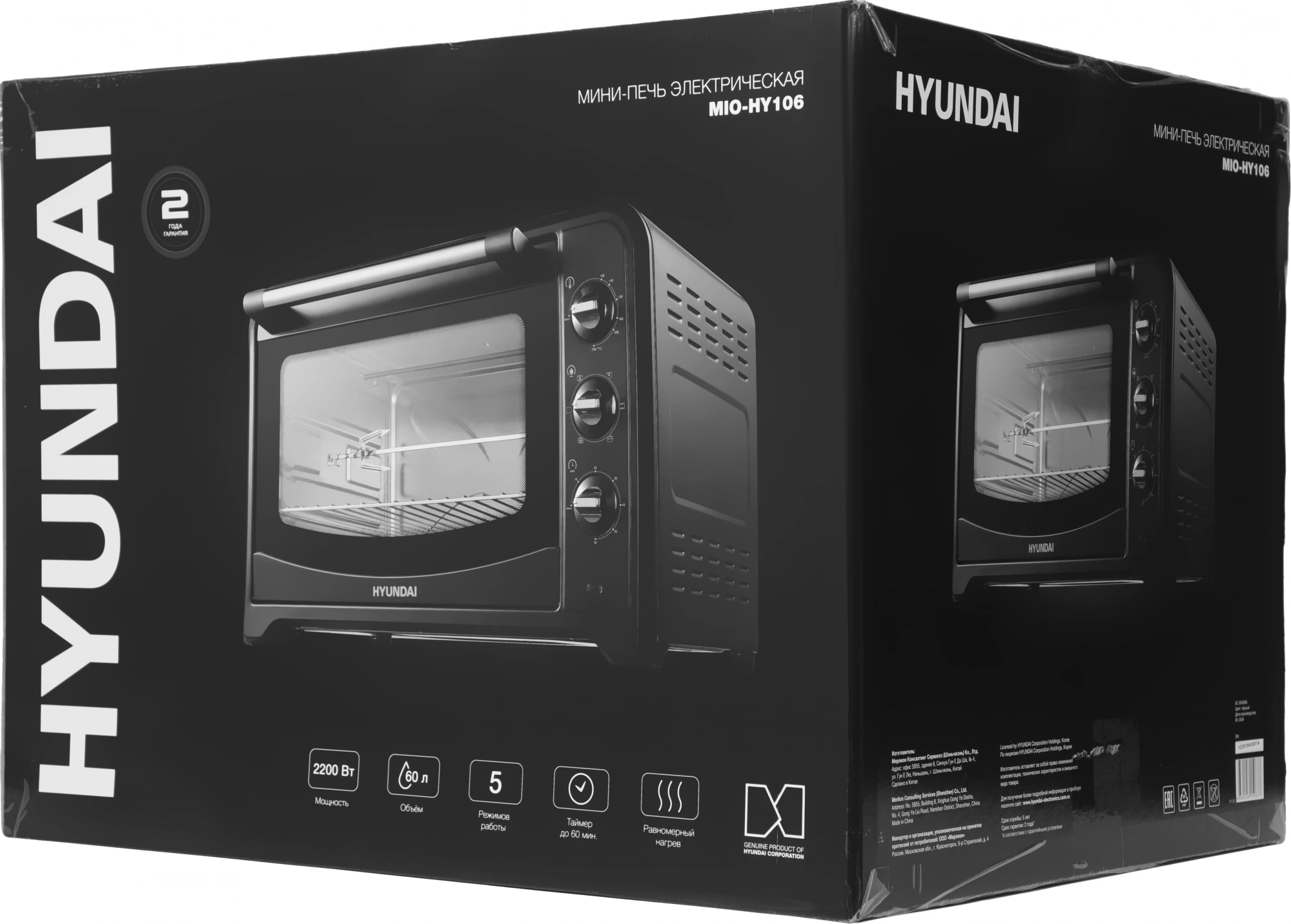 Мини-печь Hyundai MIO-HY106, фото 4