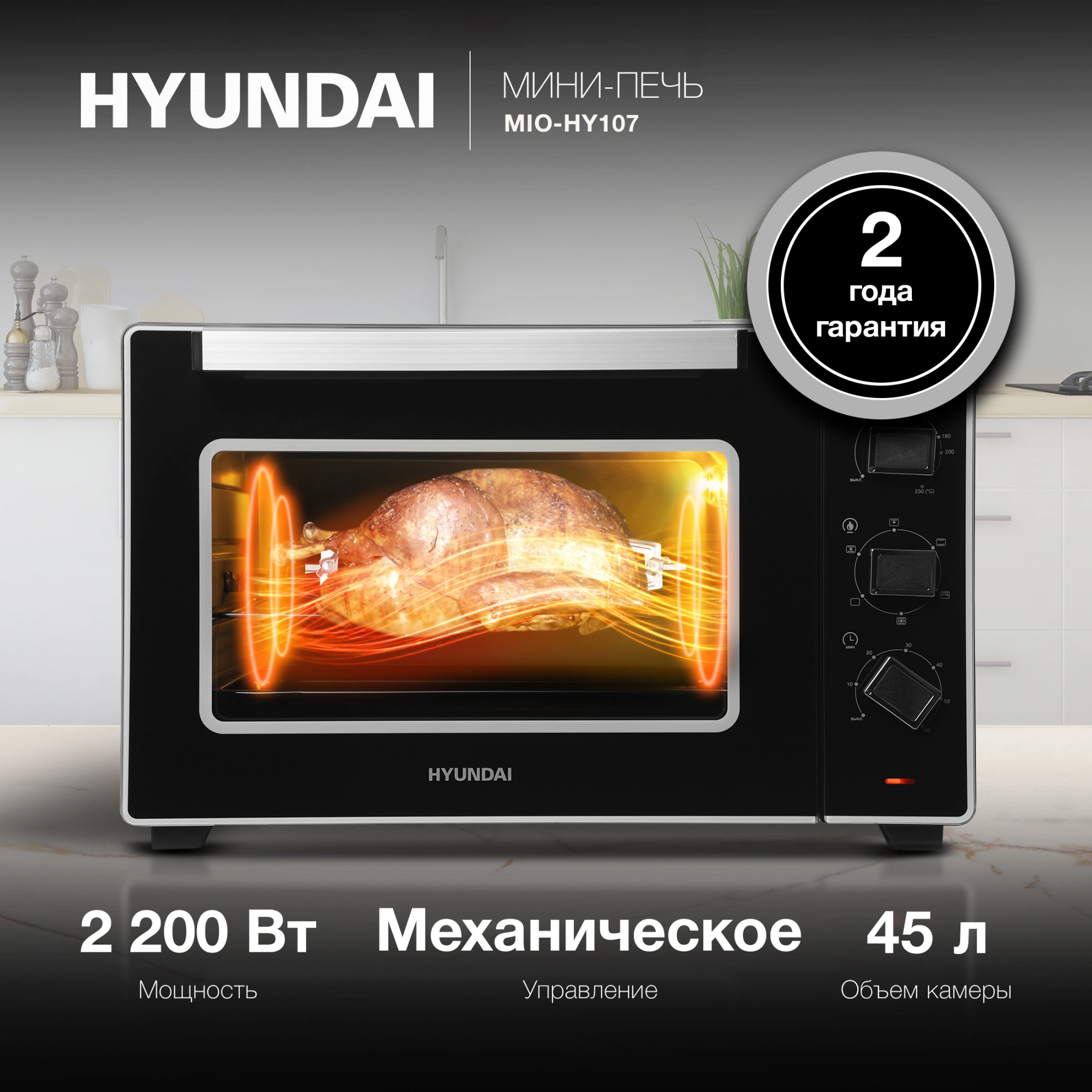 Мини-печь Hyundai MIO-HY107, фото 20