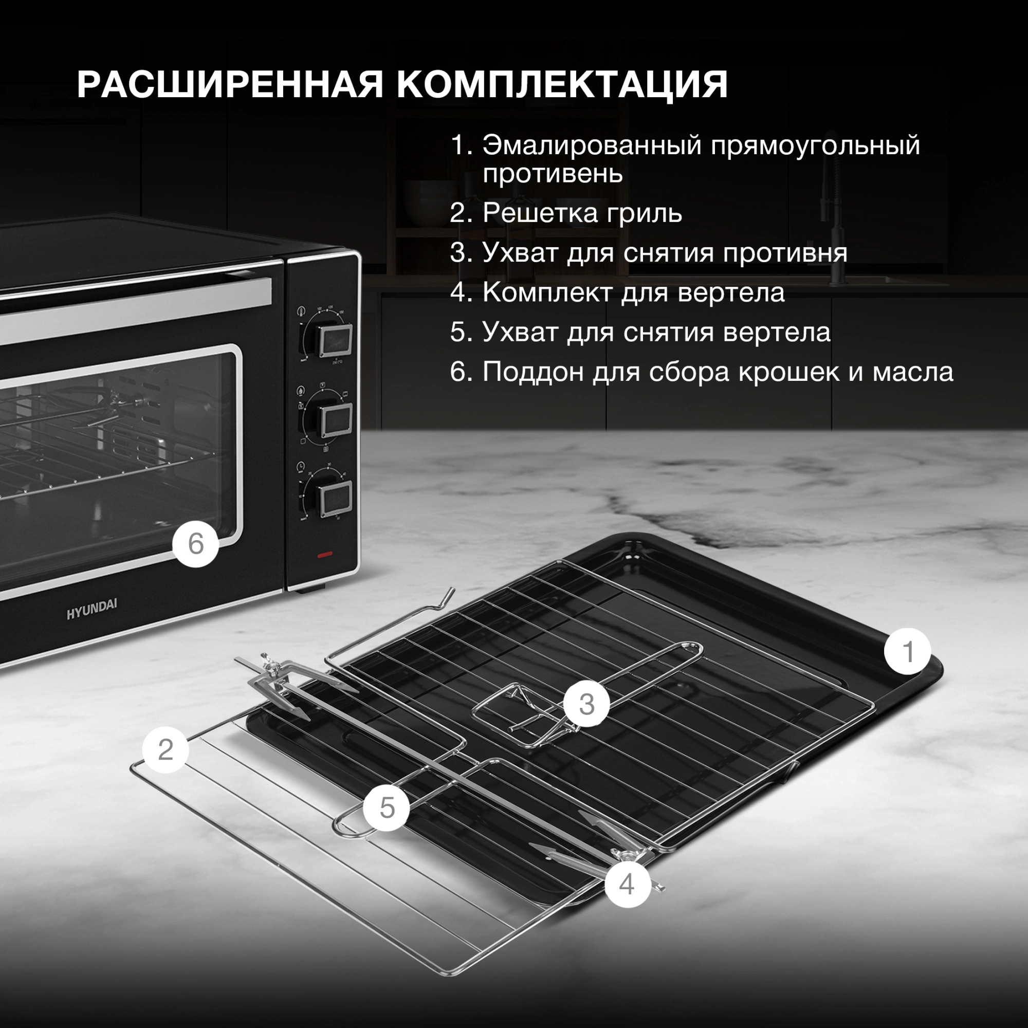 Мини-печь Hyundai MIO-HY107, фото 26