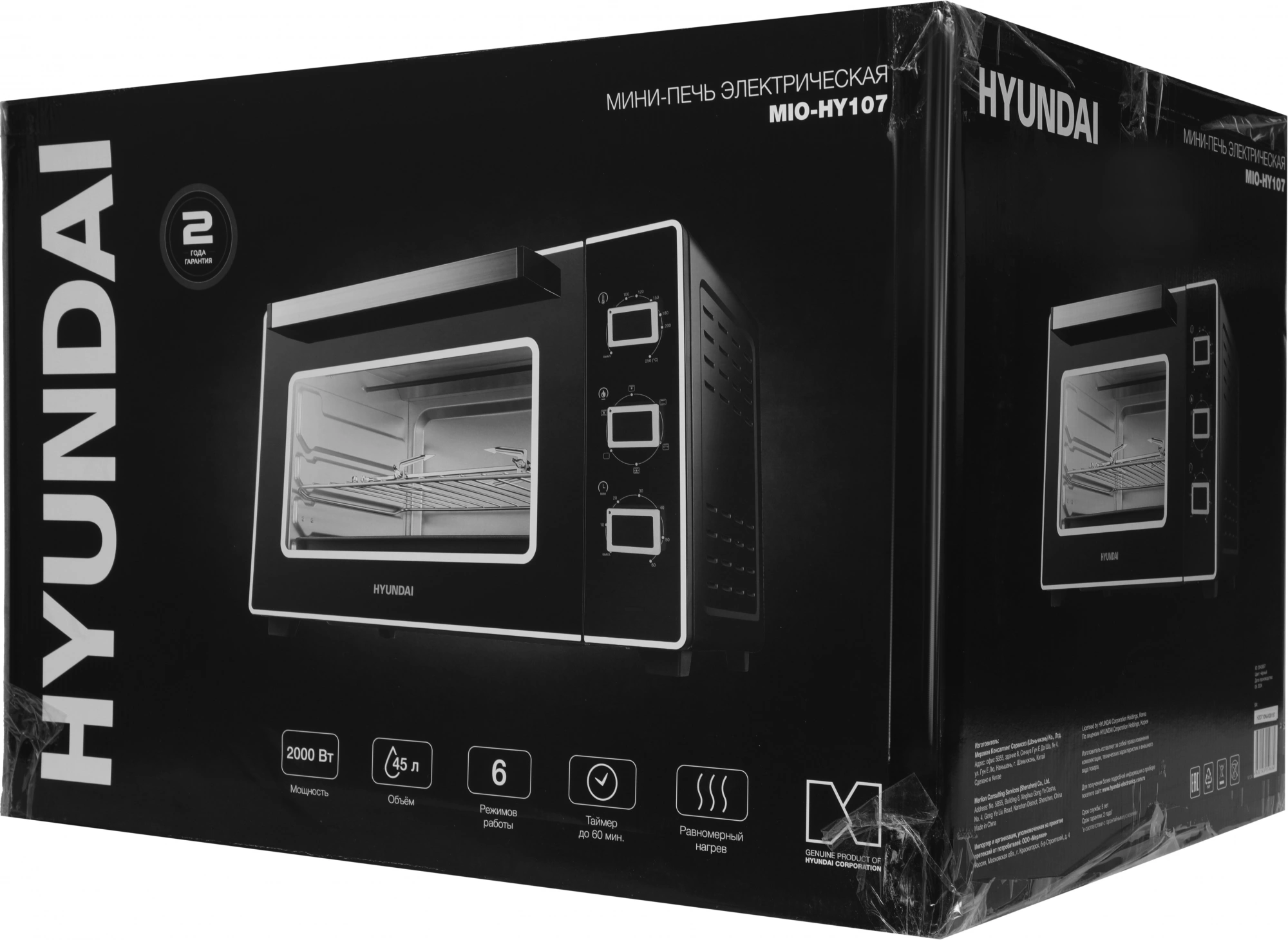 Мини-печь Hyundai MIO-HY107, фото 5