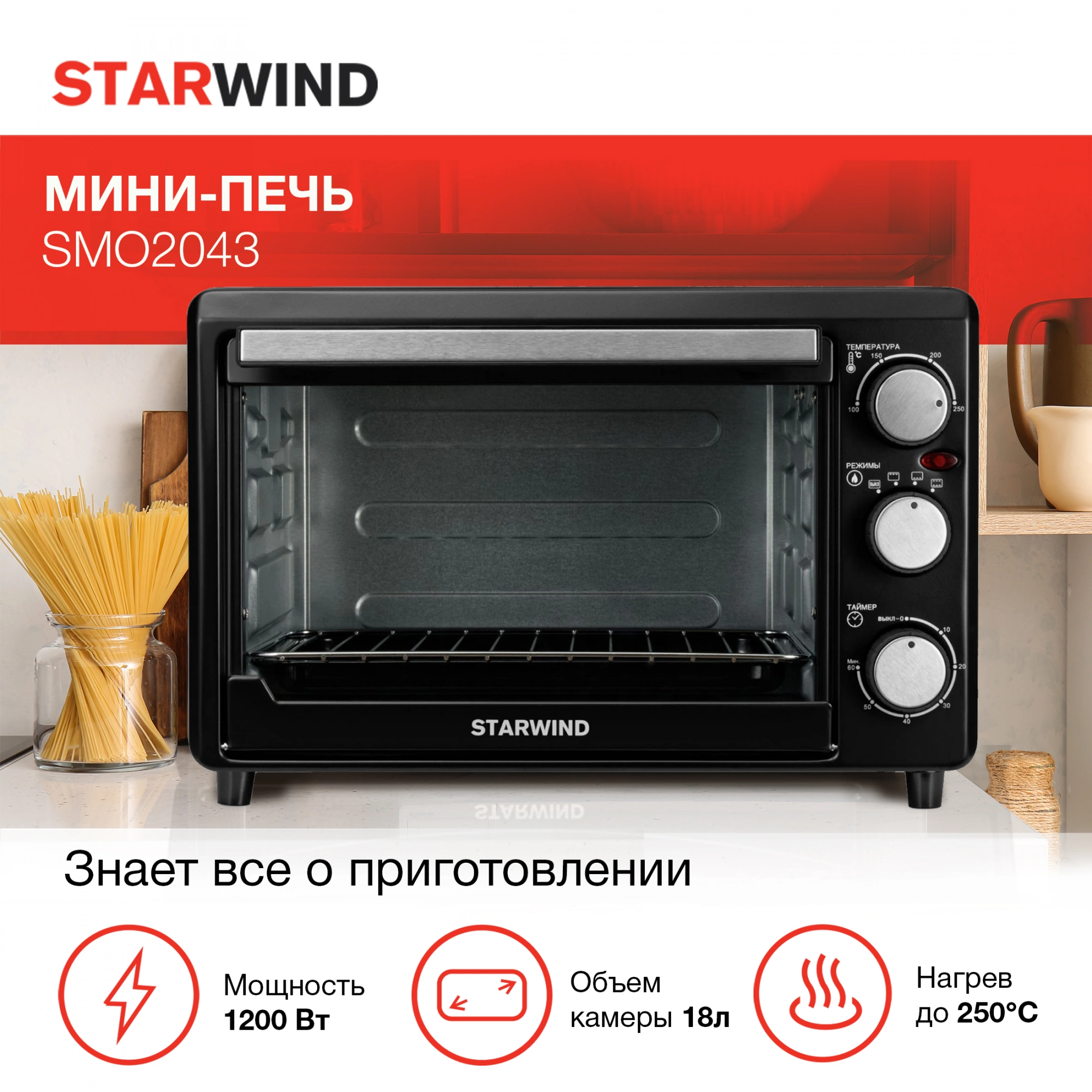 Мини-печь Starwind SMO2043, фото 3