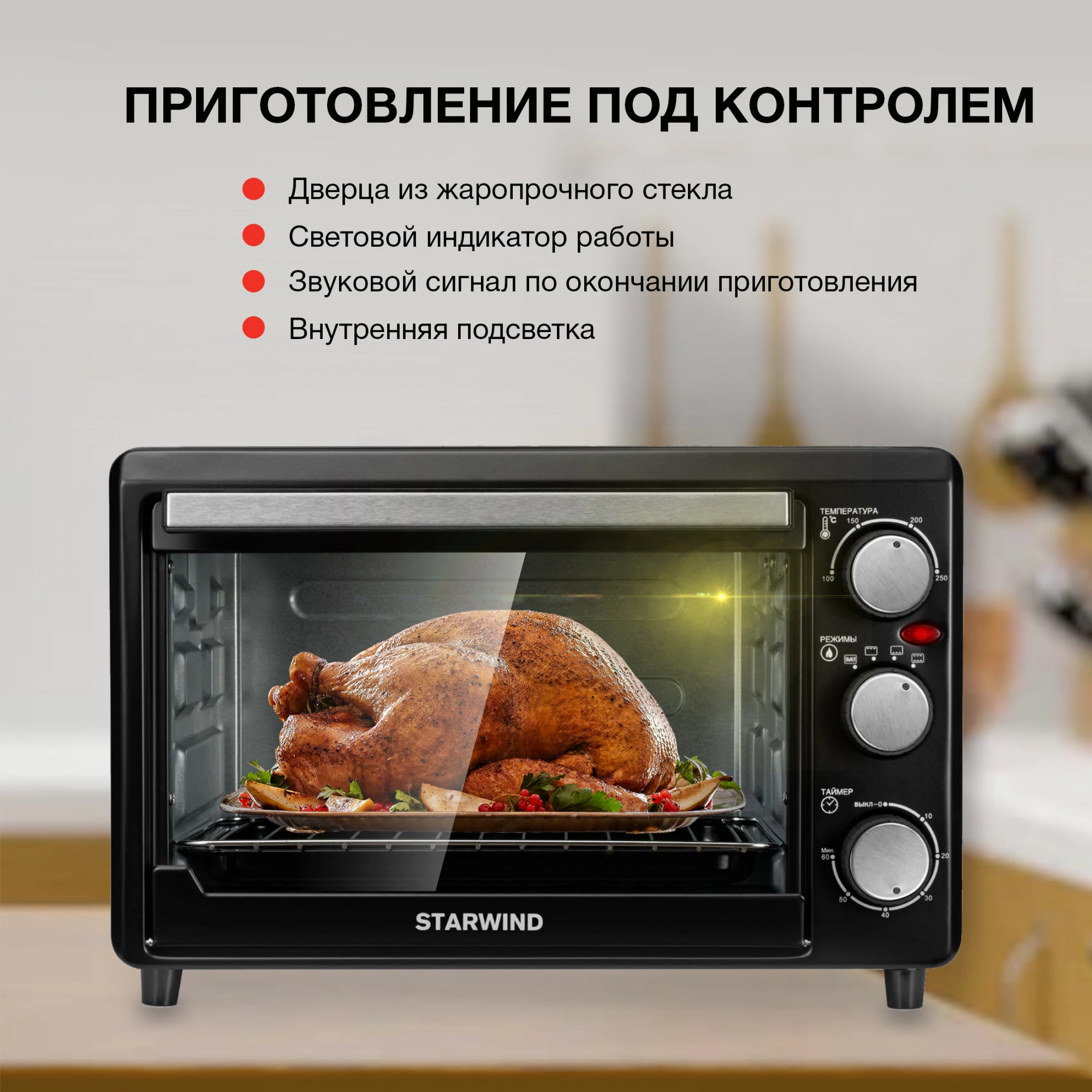 Мини-печь Starwind SMO2043, фото 6