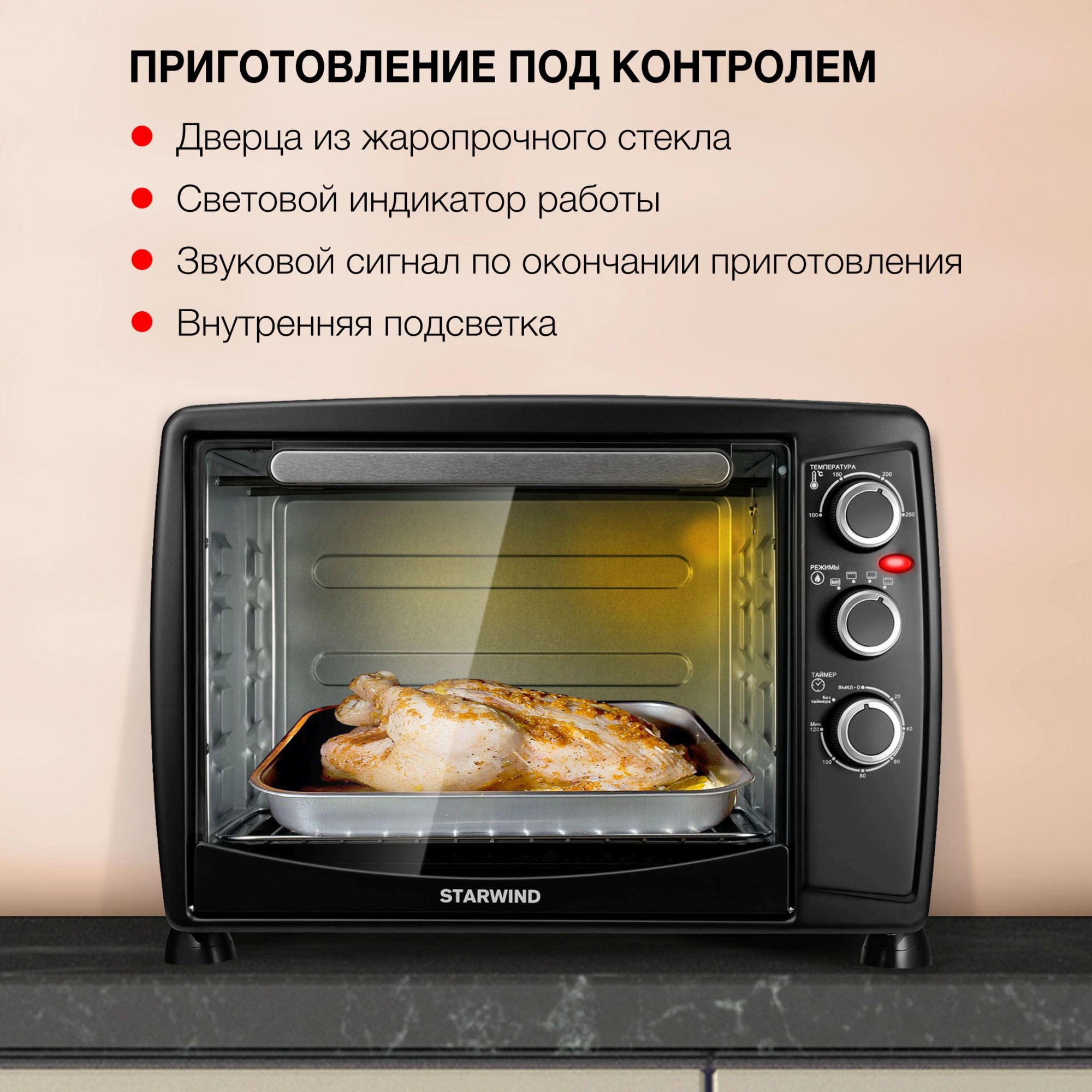 Мини-печь Starwind SMO2045, фото 5