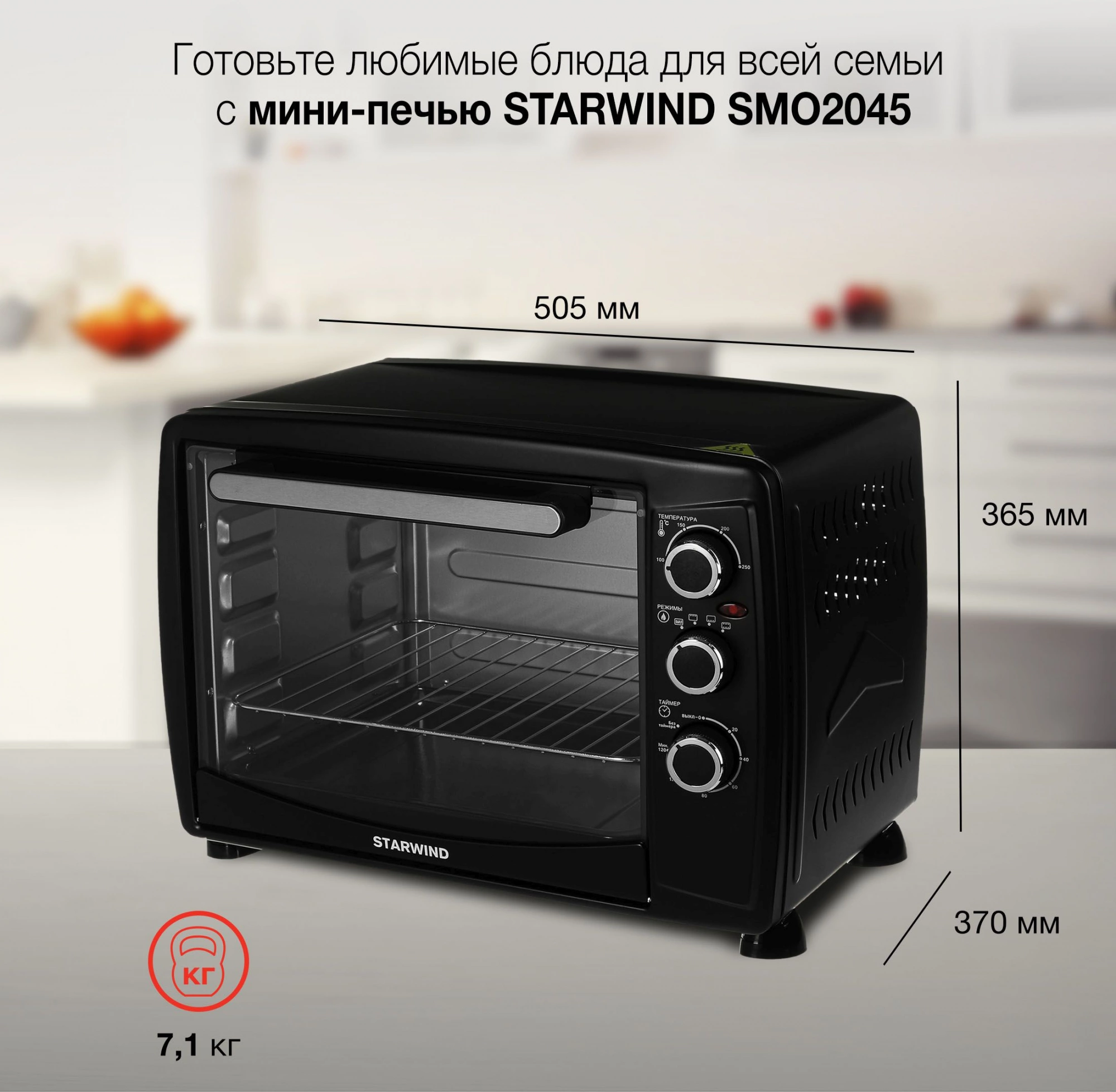 Мини-печь Starwind SMO2045, фото 8