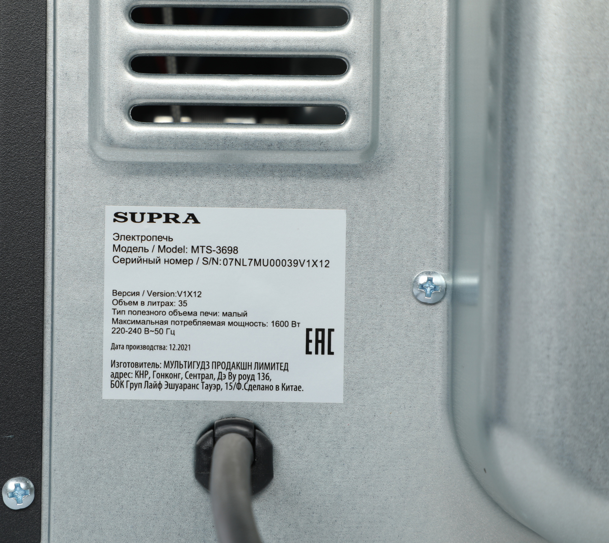 Мини-печь Supra MTS-3698, фото 16